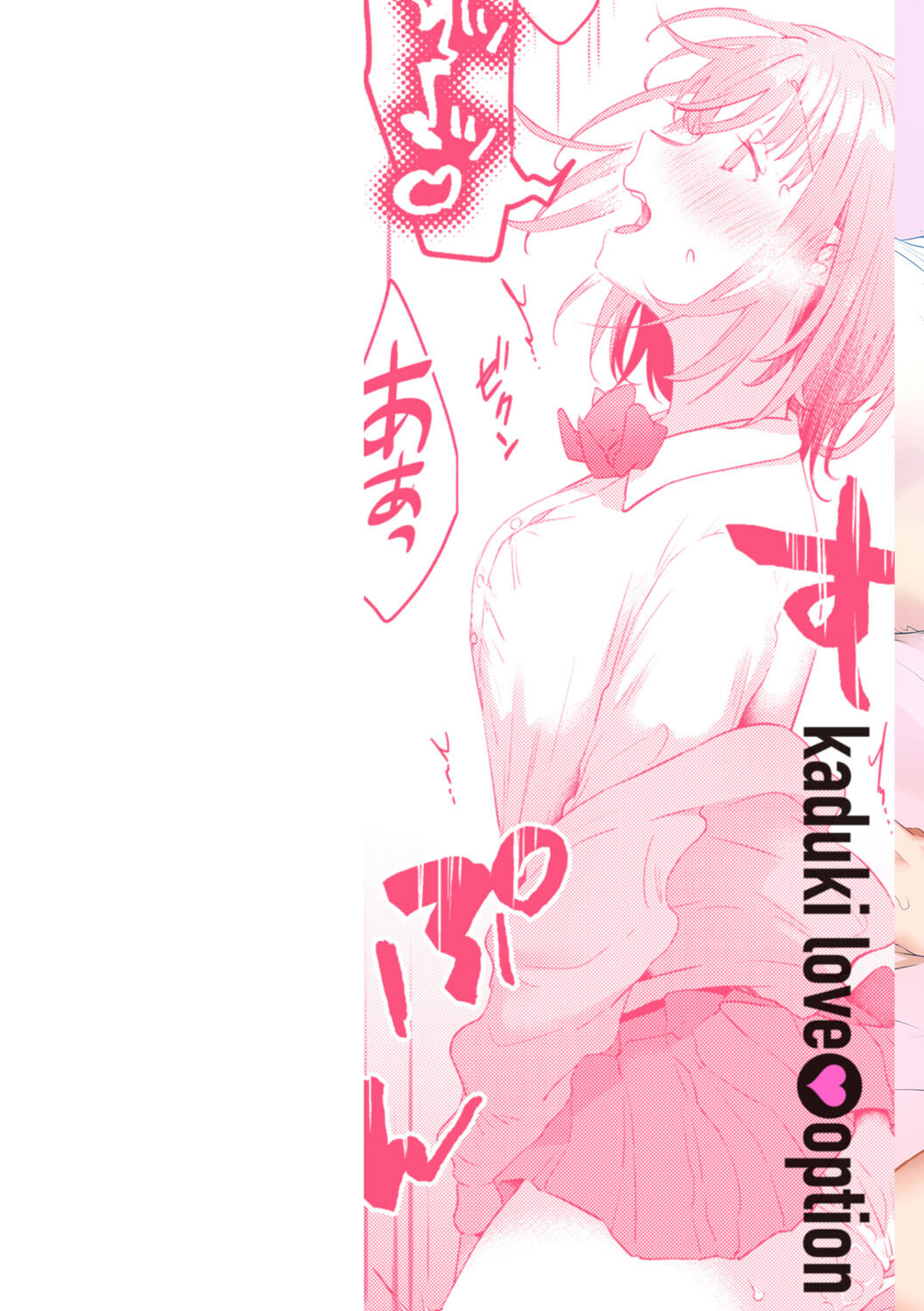 Love Option page 2 full