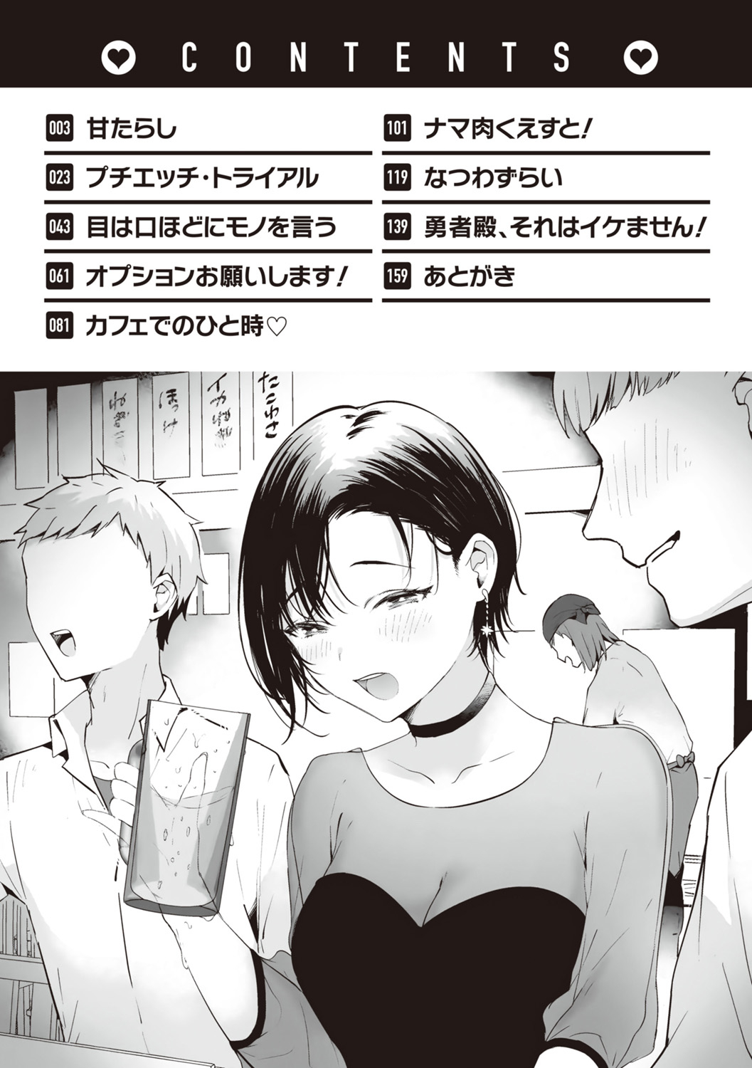 Love Option page 4 full