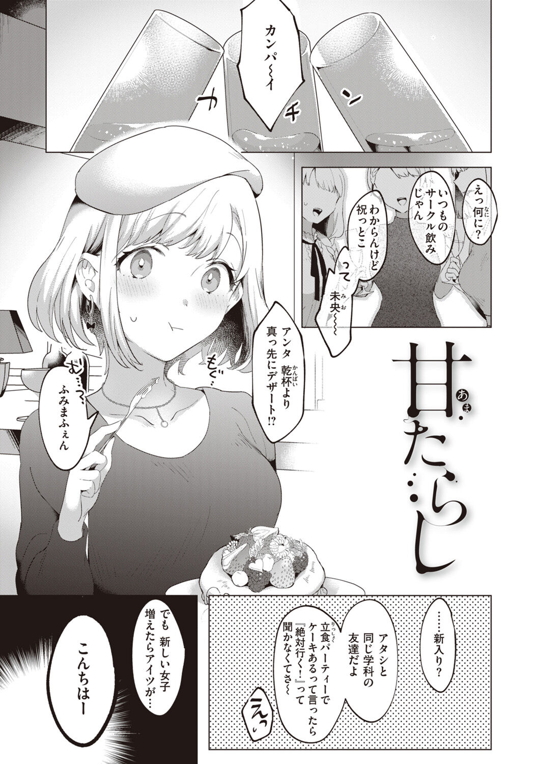 Love Option page 5 full