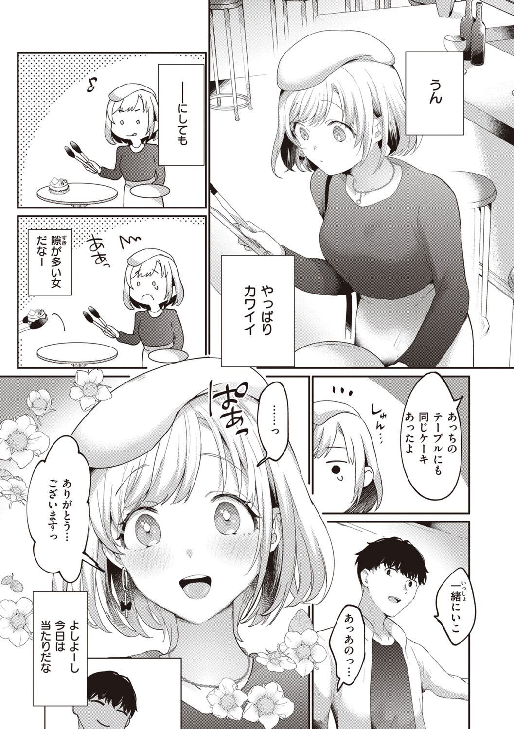 Love Option page 7 full