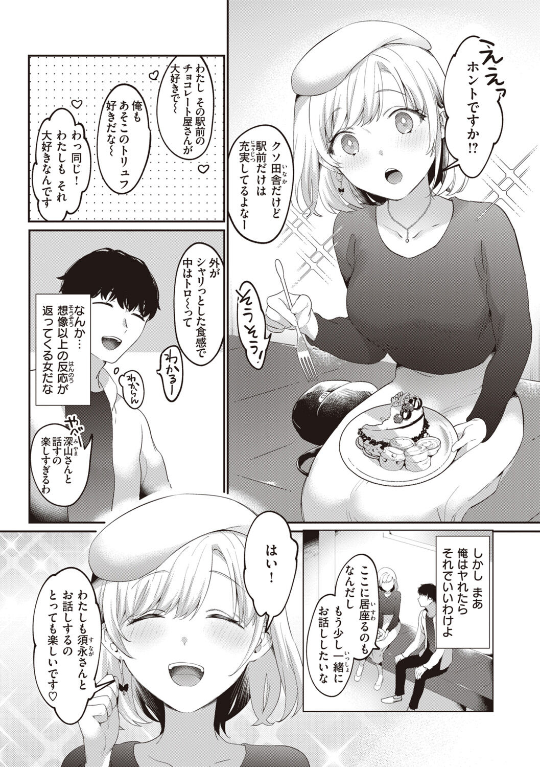 Love Option page 9 full