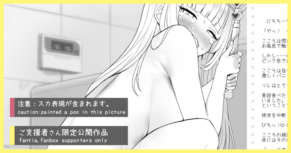 Hot Melon page 8 full