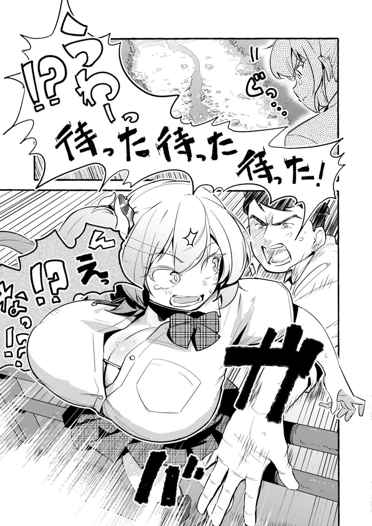 Comic Kaien VOL.17 page 5 full
