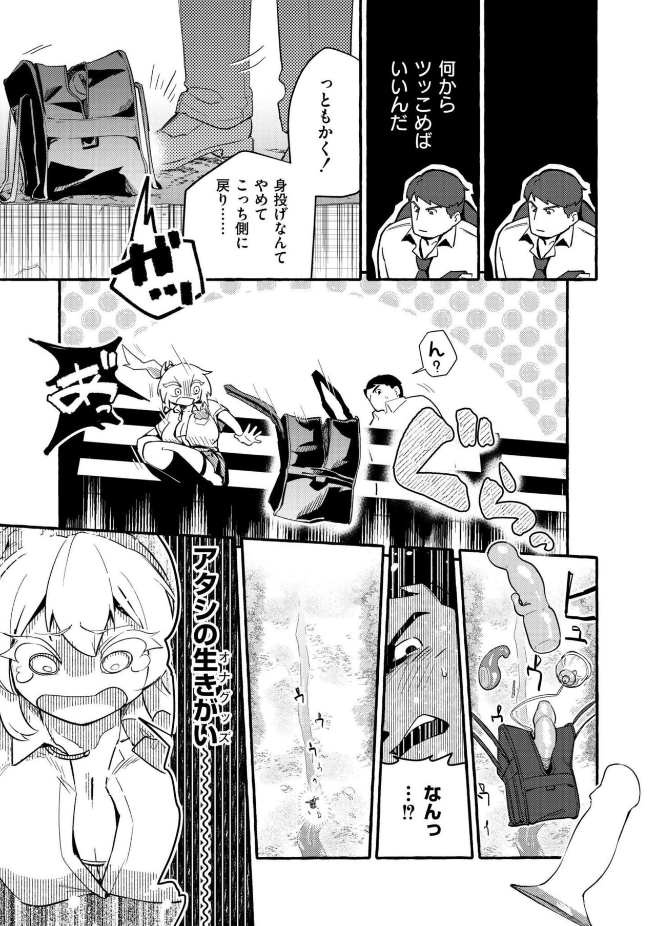 Comic Kaien VOL.17 page 9 full