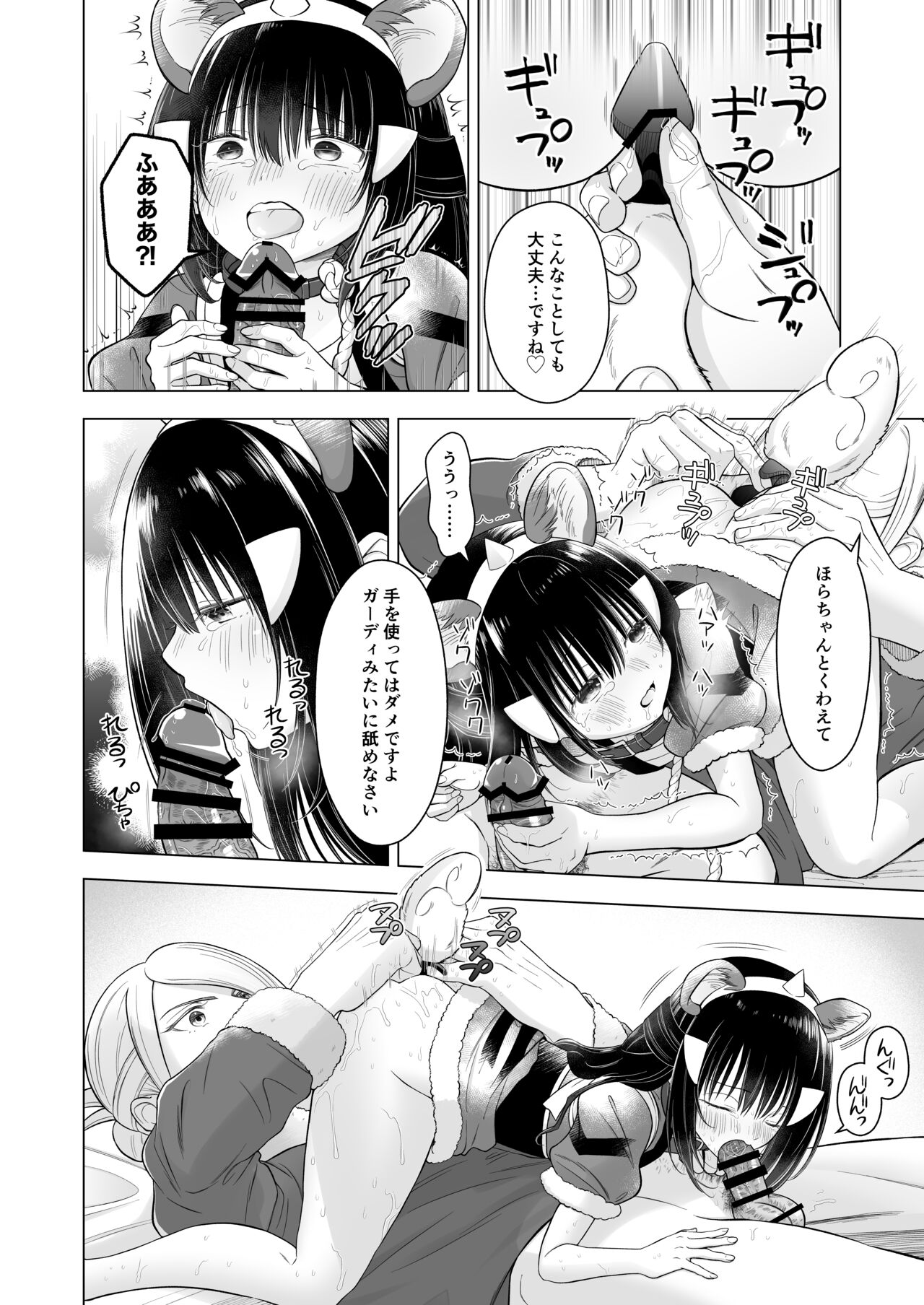 Goshujin-sama to no Tamago ga Hoshii Wan page 10 full