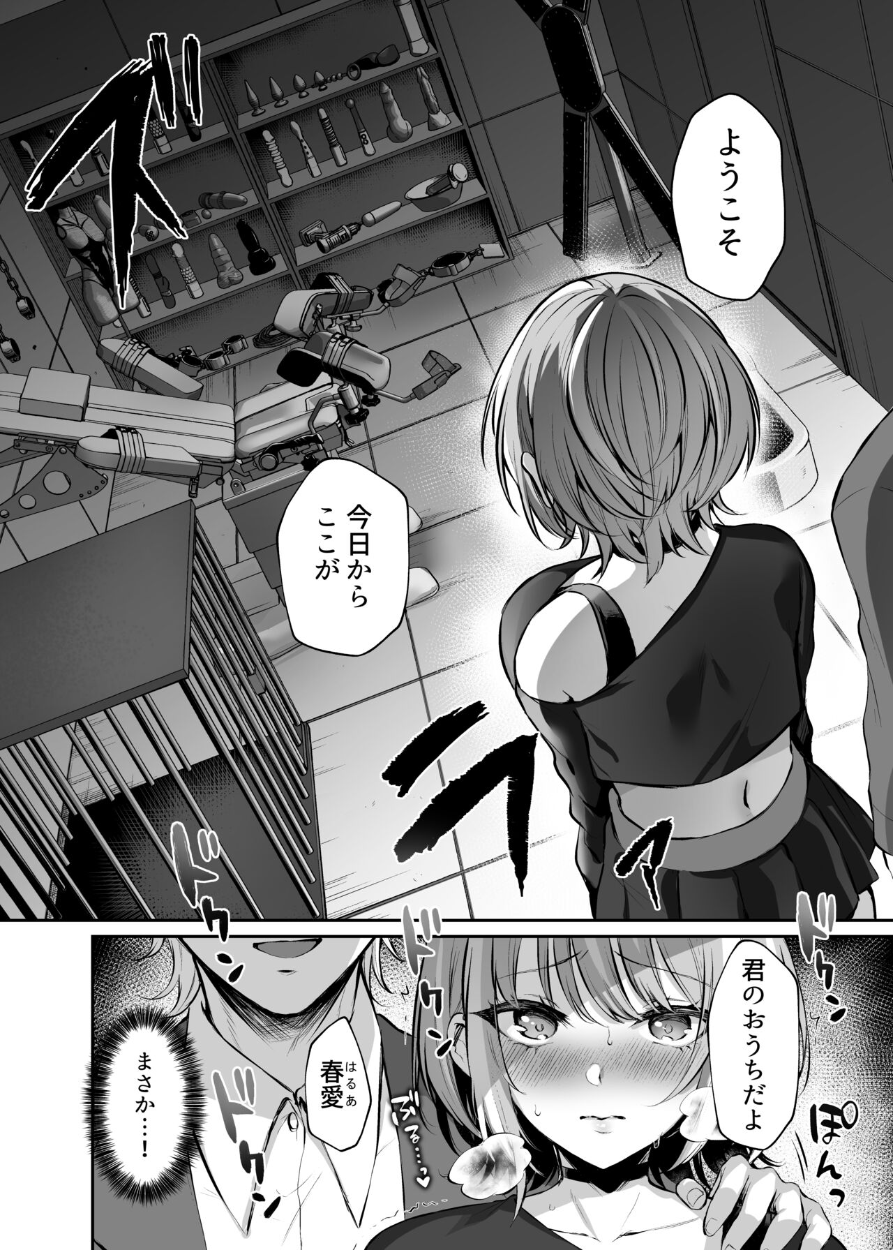 Hajimete no Dorei Keiyaku ~MachiApp de Mitsuketa Goshujin-sama ni Jinsei Bukkowashite Moraimasu~ page 2 full