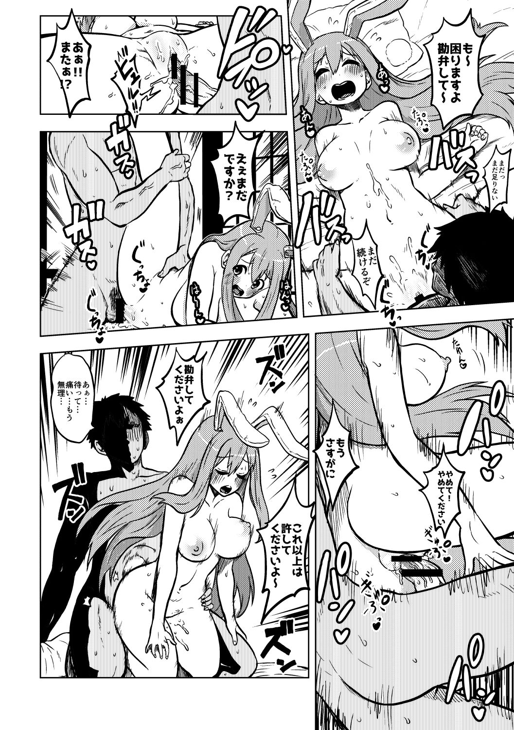 skeb na Gensou Shoujo Shuu page 8 full