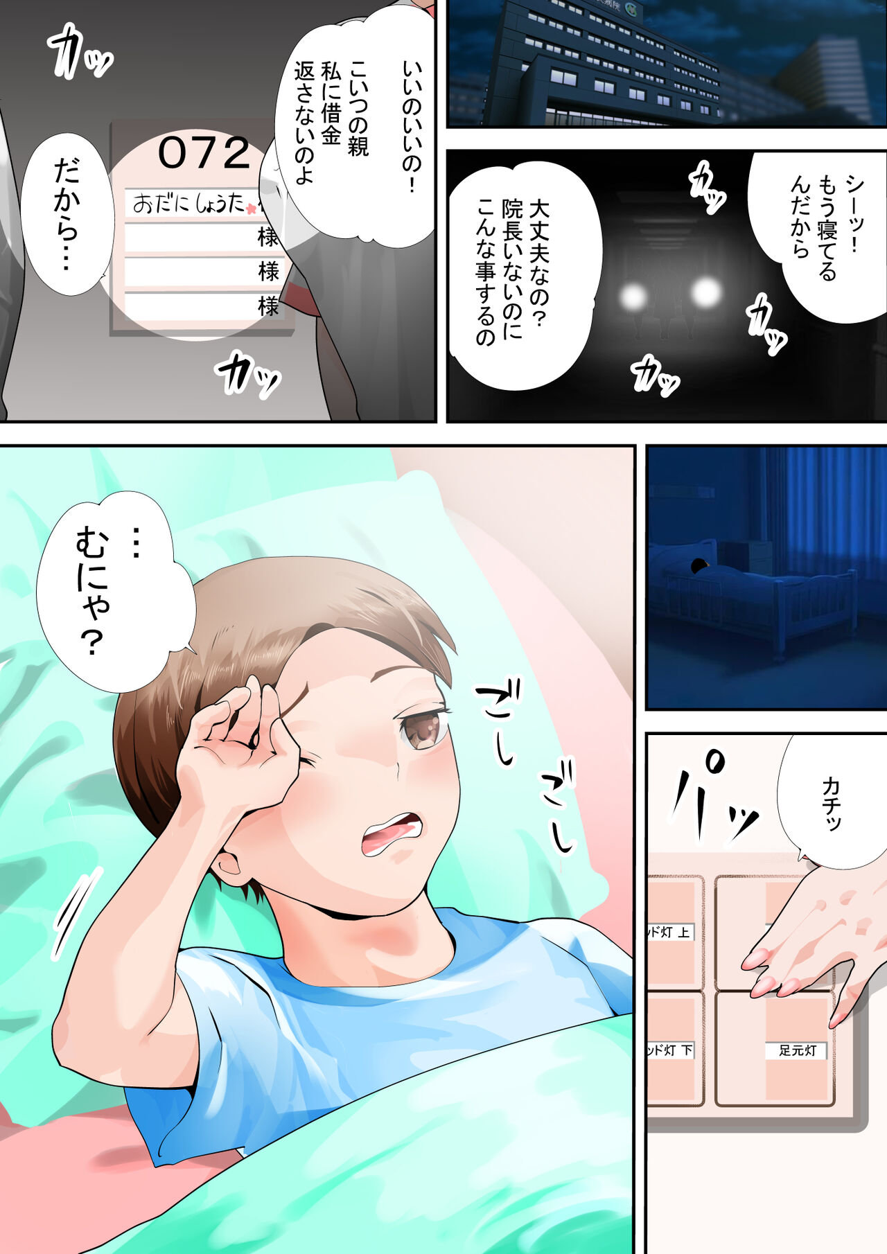 Hentai Kangoshitachi ni Itaburareru page 2 full