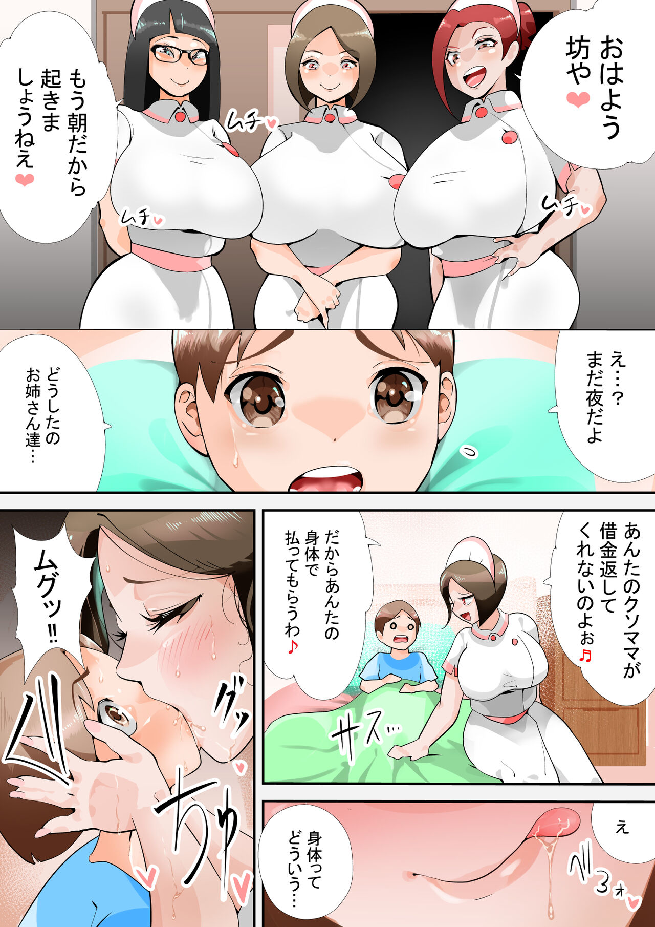 Hentai Kangoshitachi ni Itaburareru page 3 full