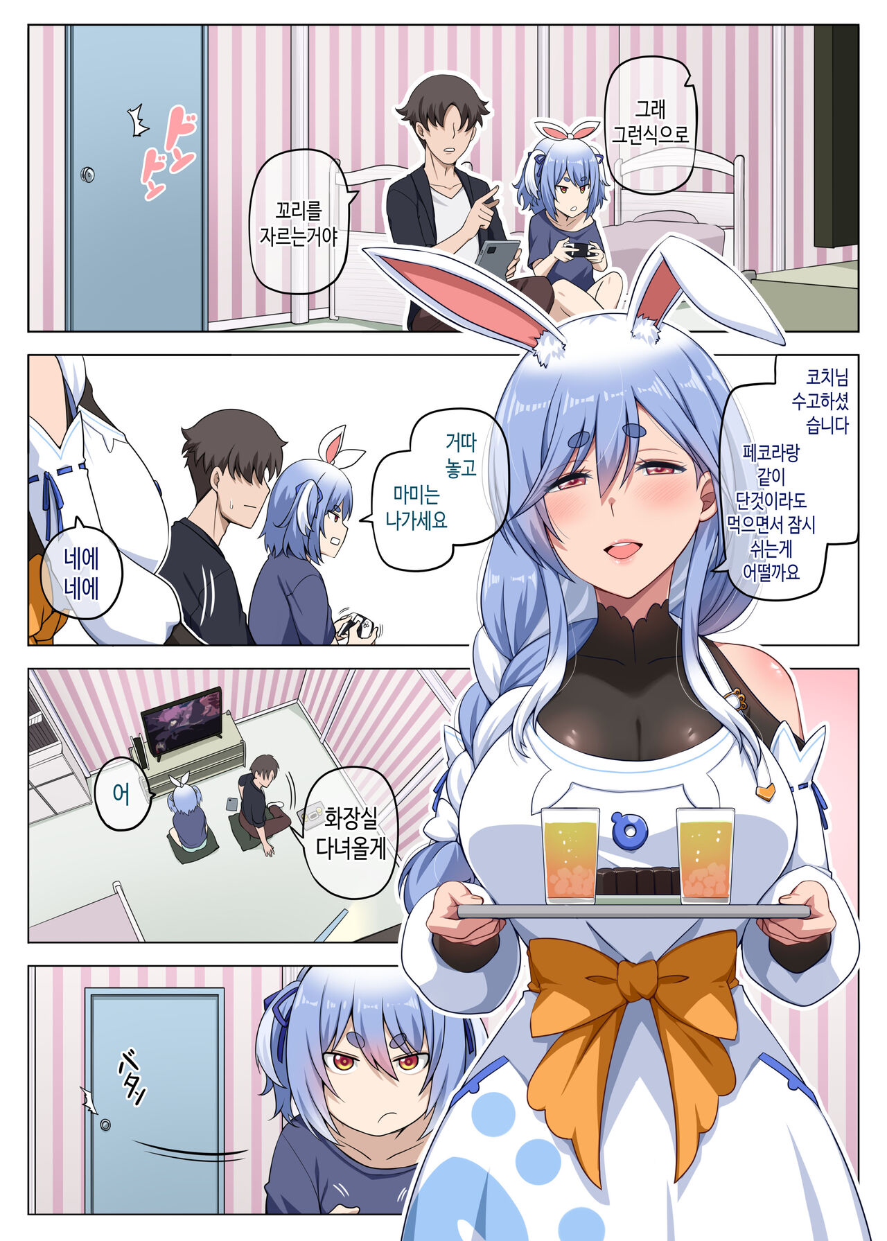 Mommy no Otoshiana | 마미의 항정 page 2 full