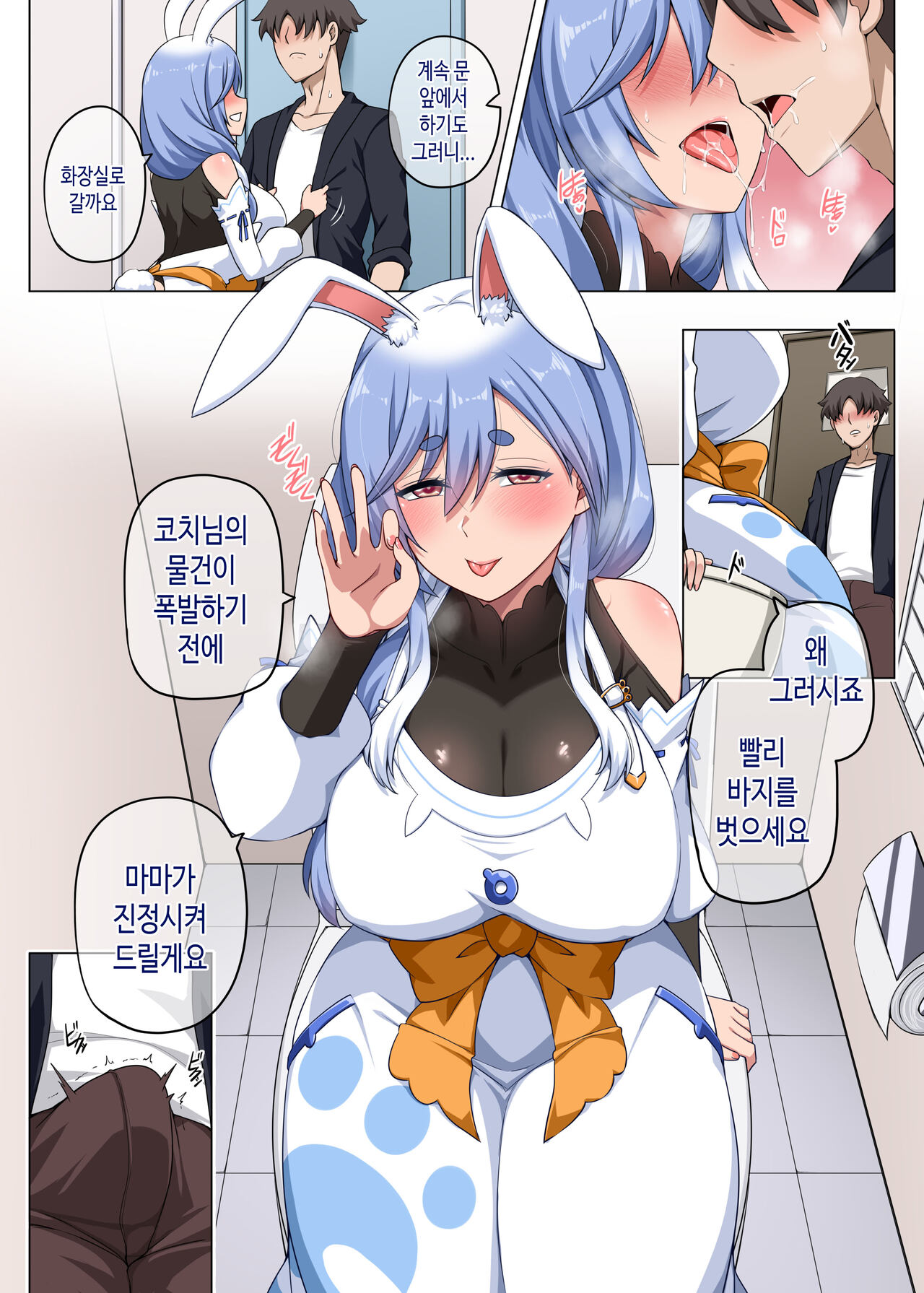 Mommy no Otoshiana | 마미의 항정 page 4 full