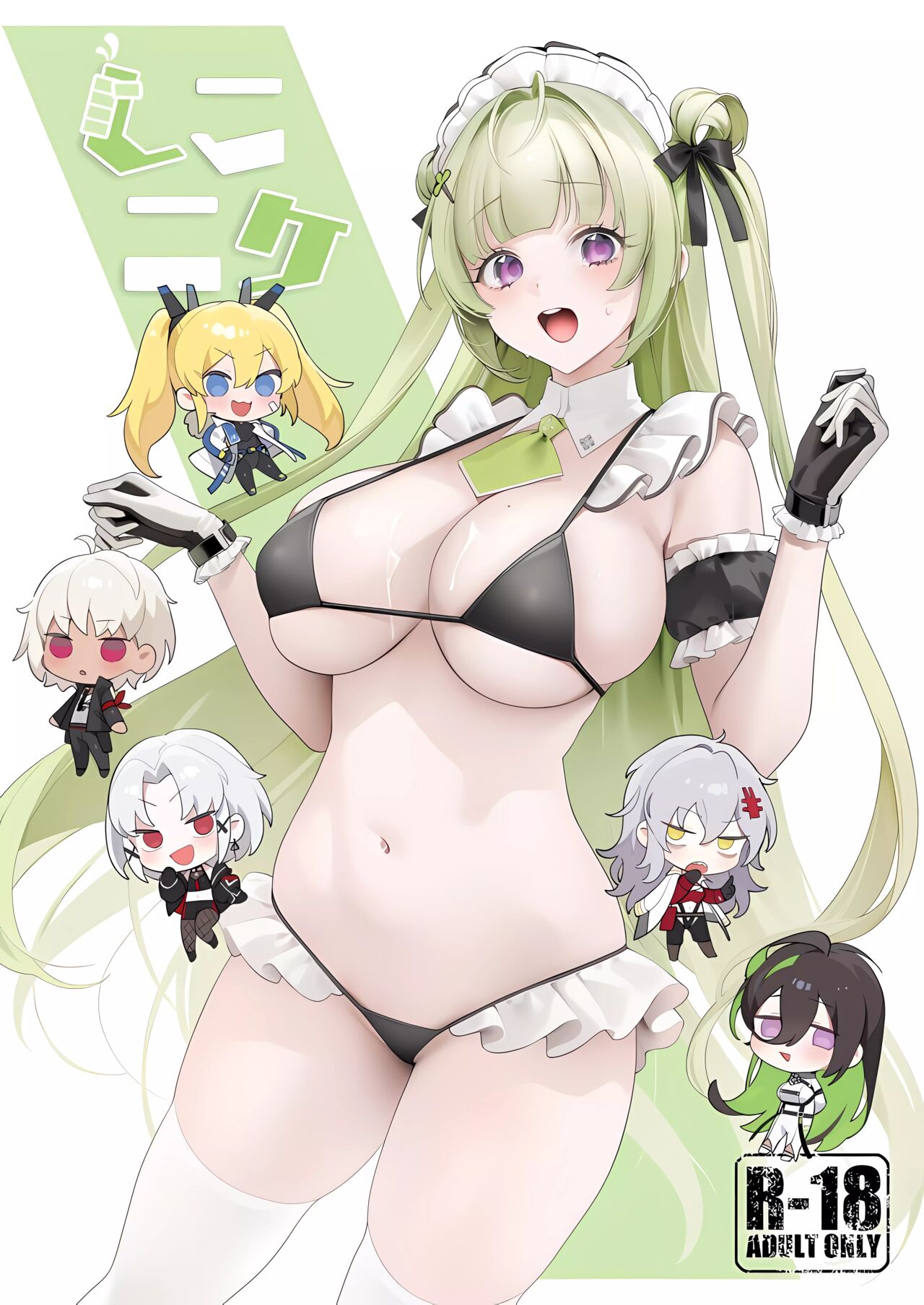 Shiko Nikke page 1 full