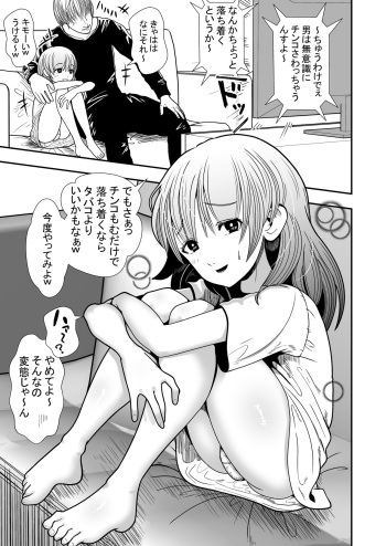 Kareshi ga Hen na Koto suru node Komattemasu... Manga | Twists &amp; Traps cover