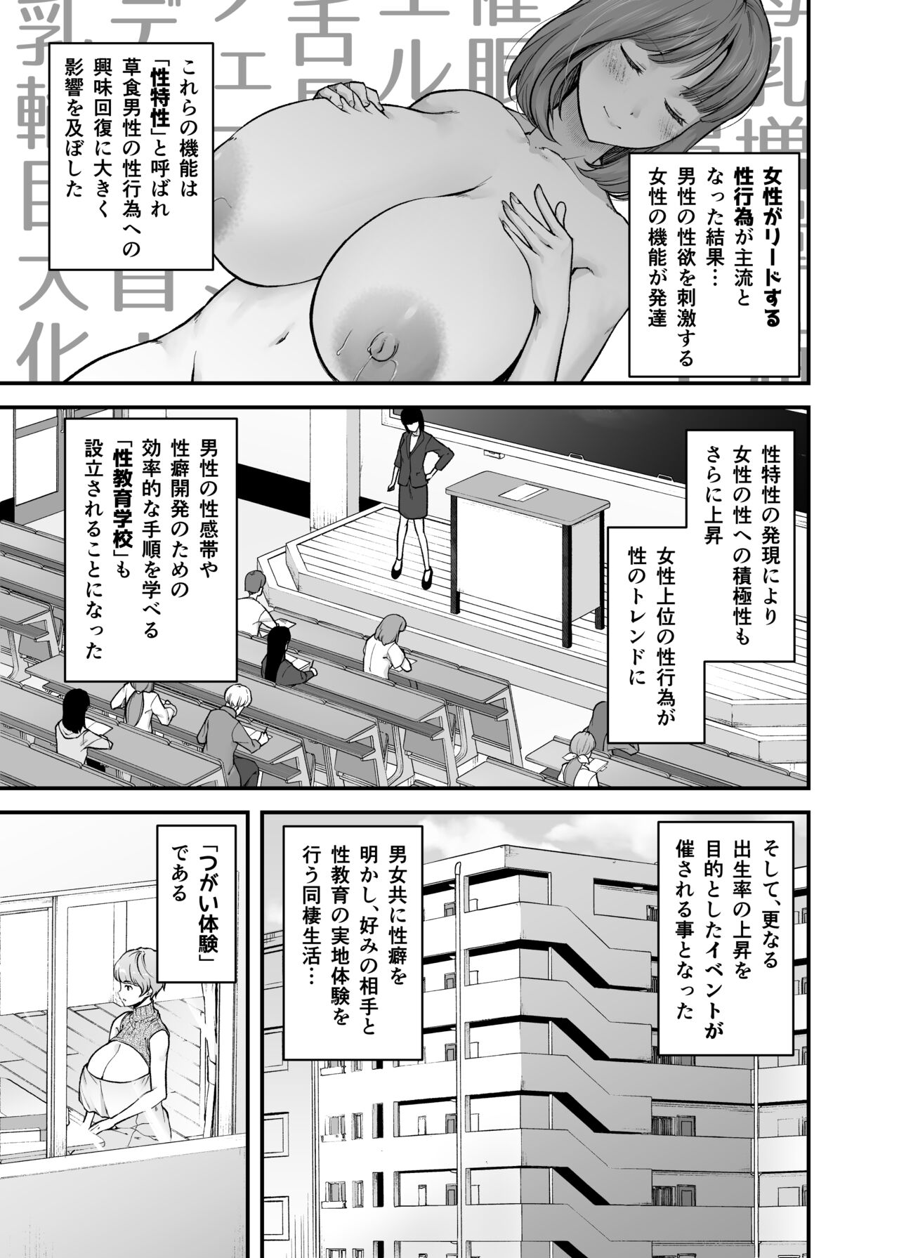 Motherly Lovers page 6 full