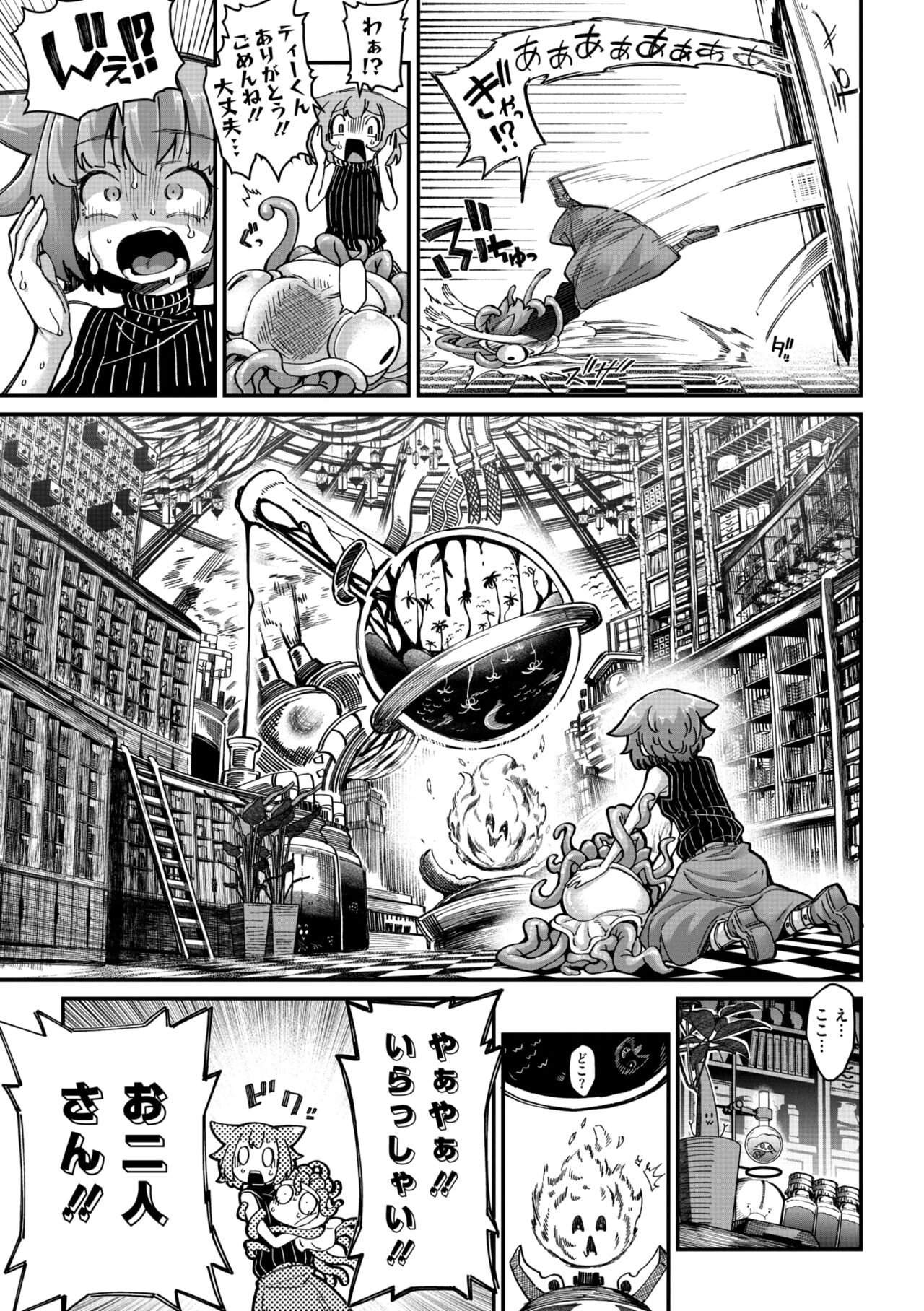 COMIC GAIRA Vol. 18 page 10 full