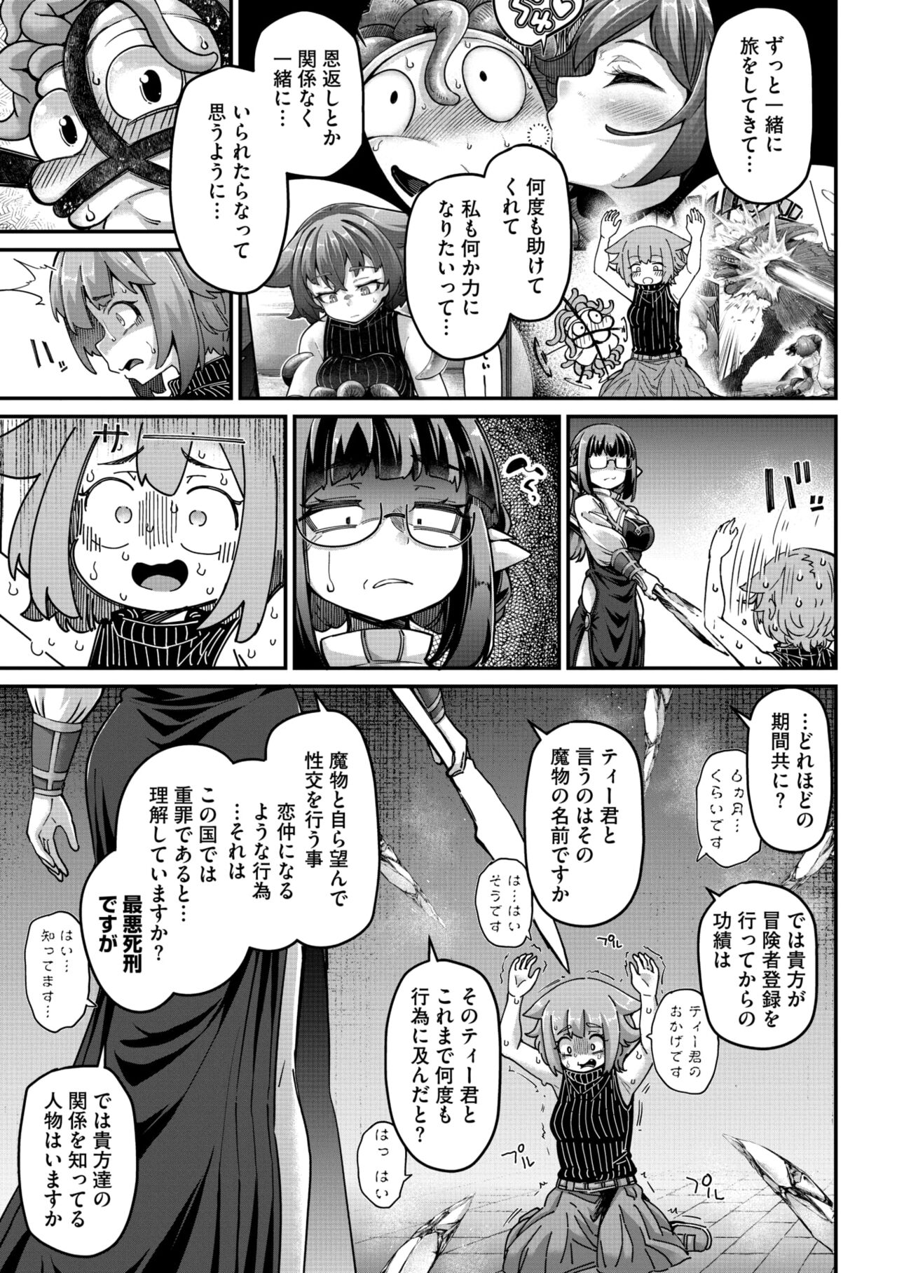 COMIC GAIRA Vol. 18 page 6 full