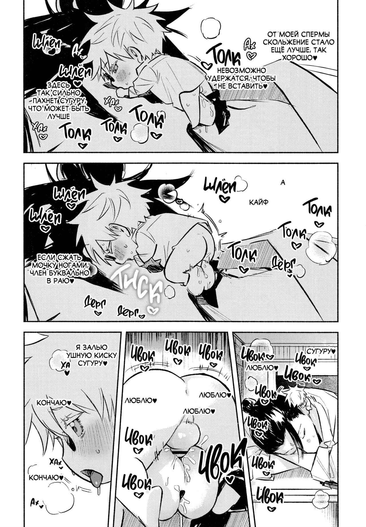 Fall in Love | Тоннель любви! page 10 full