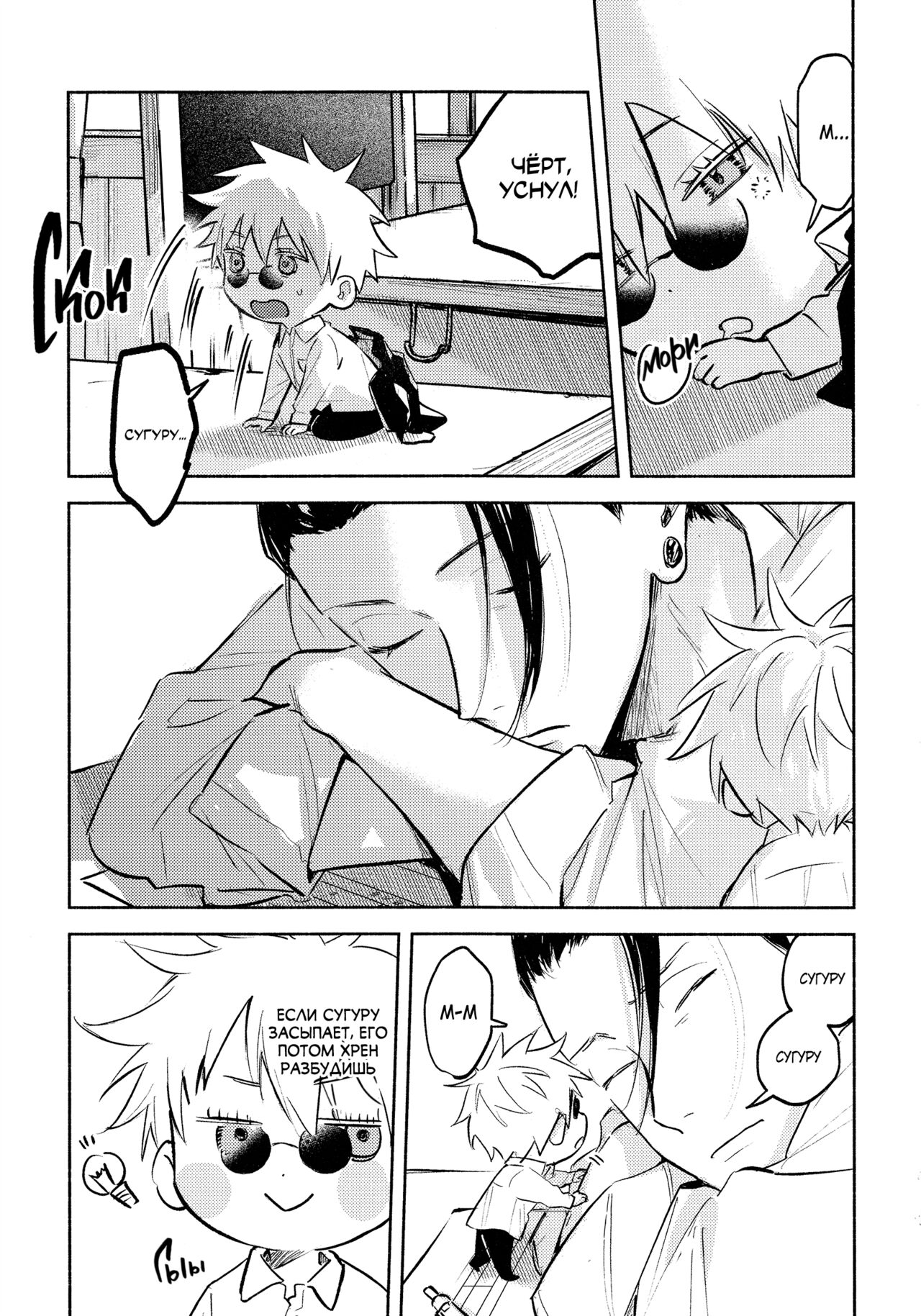 Fall in Love | Тоннель любви! page 4 full