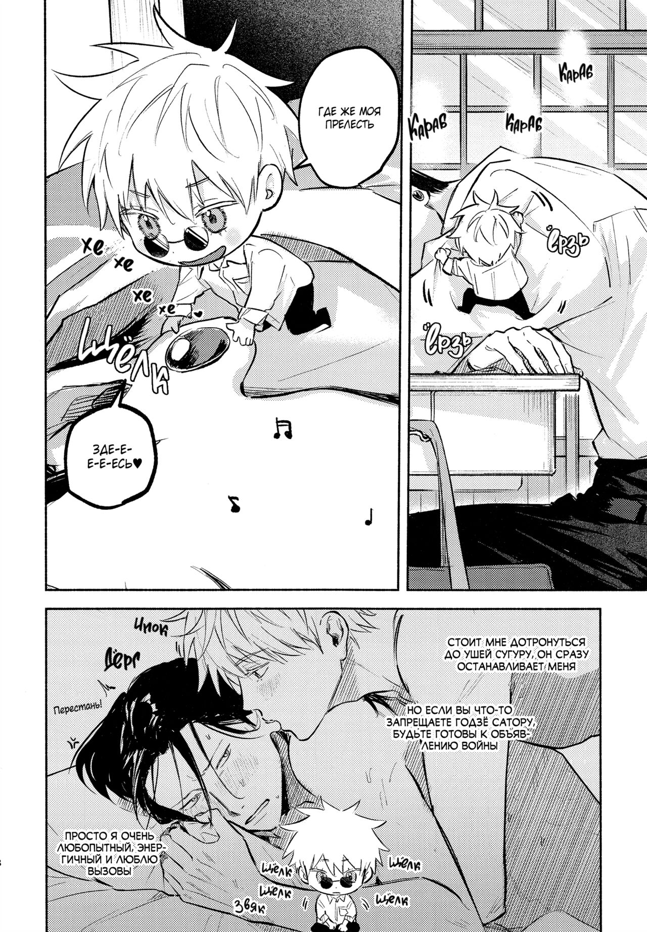 Fall in Love | Тоннель любви! page 5 full