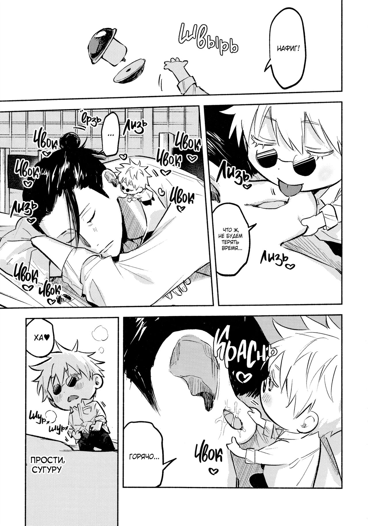 Fall in Love | Тоннель любви! page 6 full