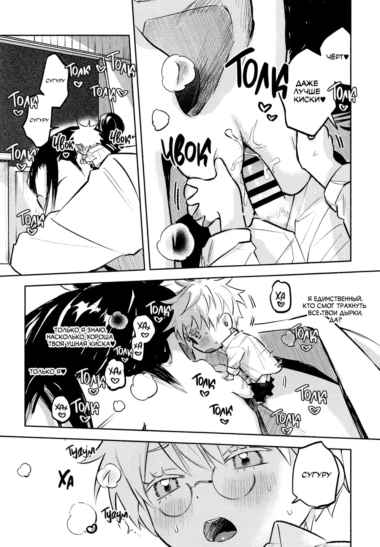 Fall in Love | Тоннель любви! page 8 full