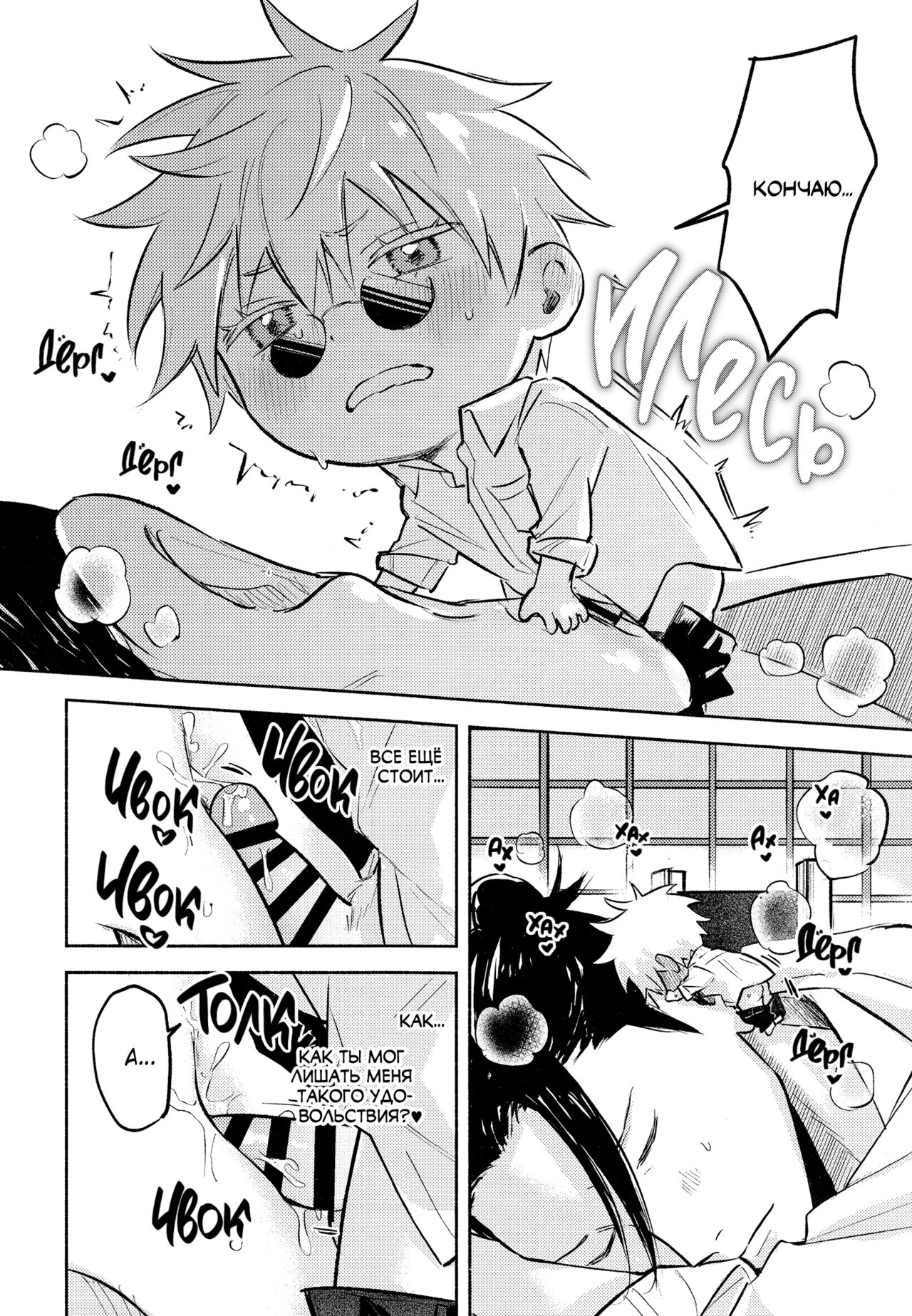 Fall in Love | Тоннель любви! page 9 full