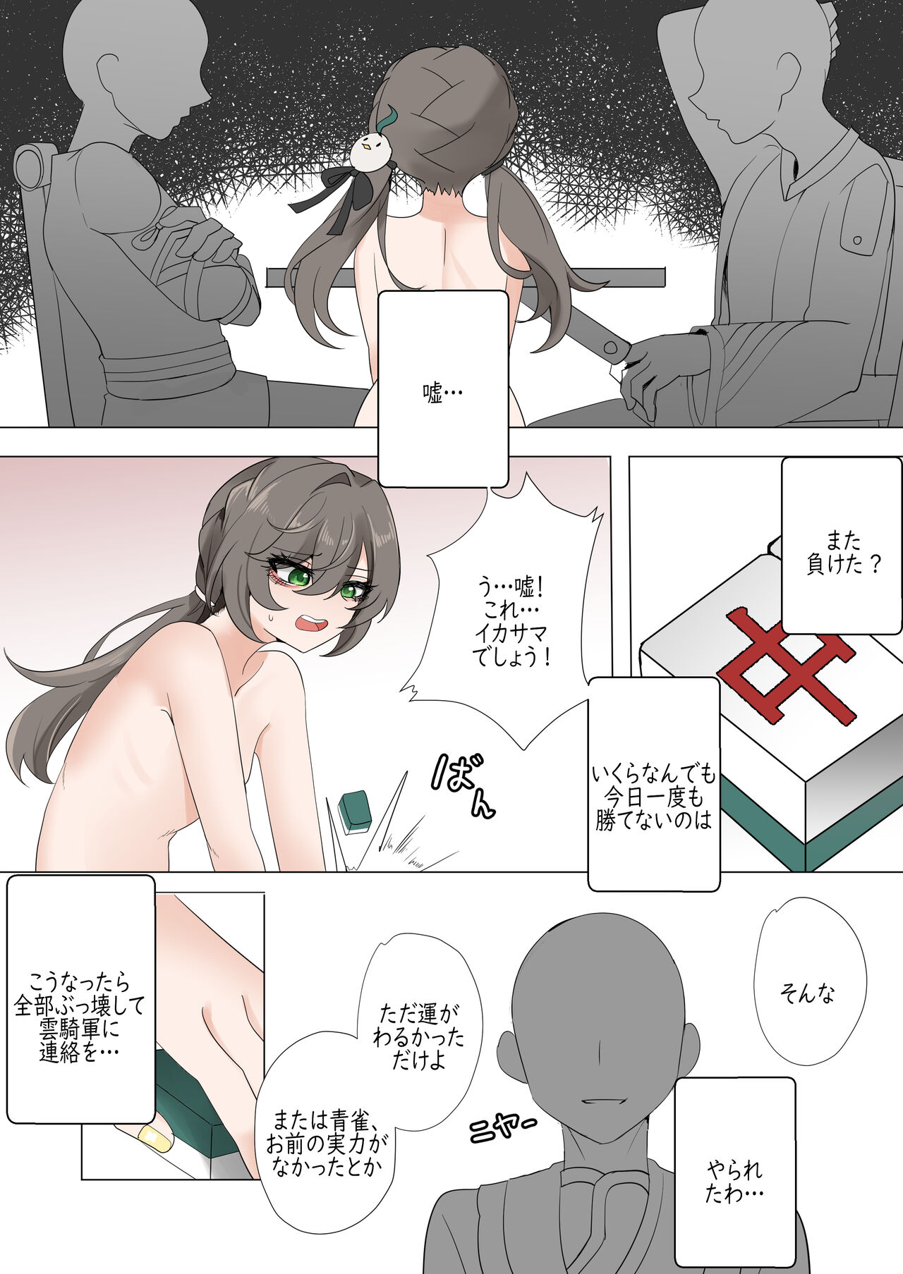All in page 8 full