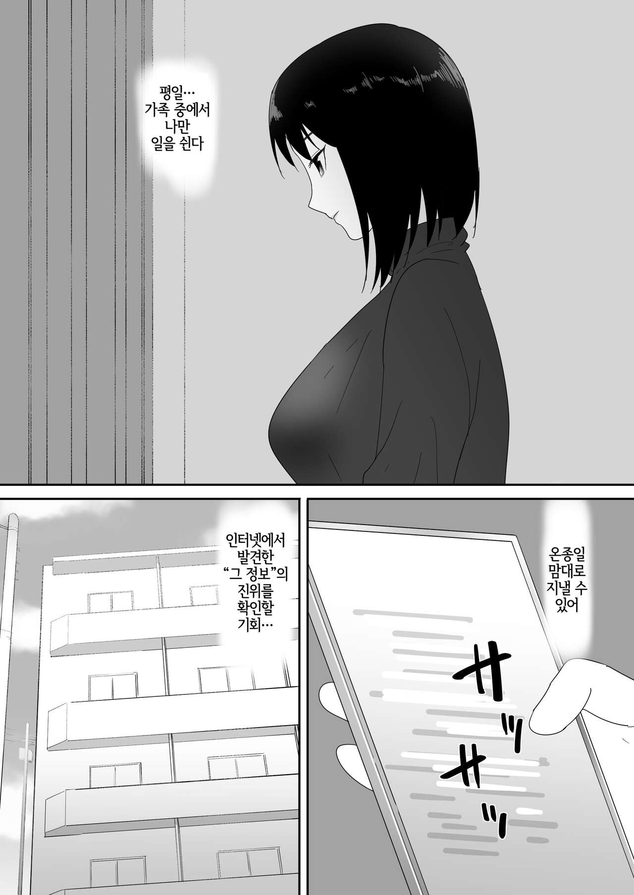 Hajimete no - Sonogo - page 5 full