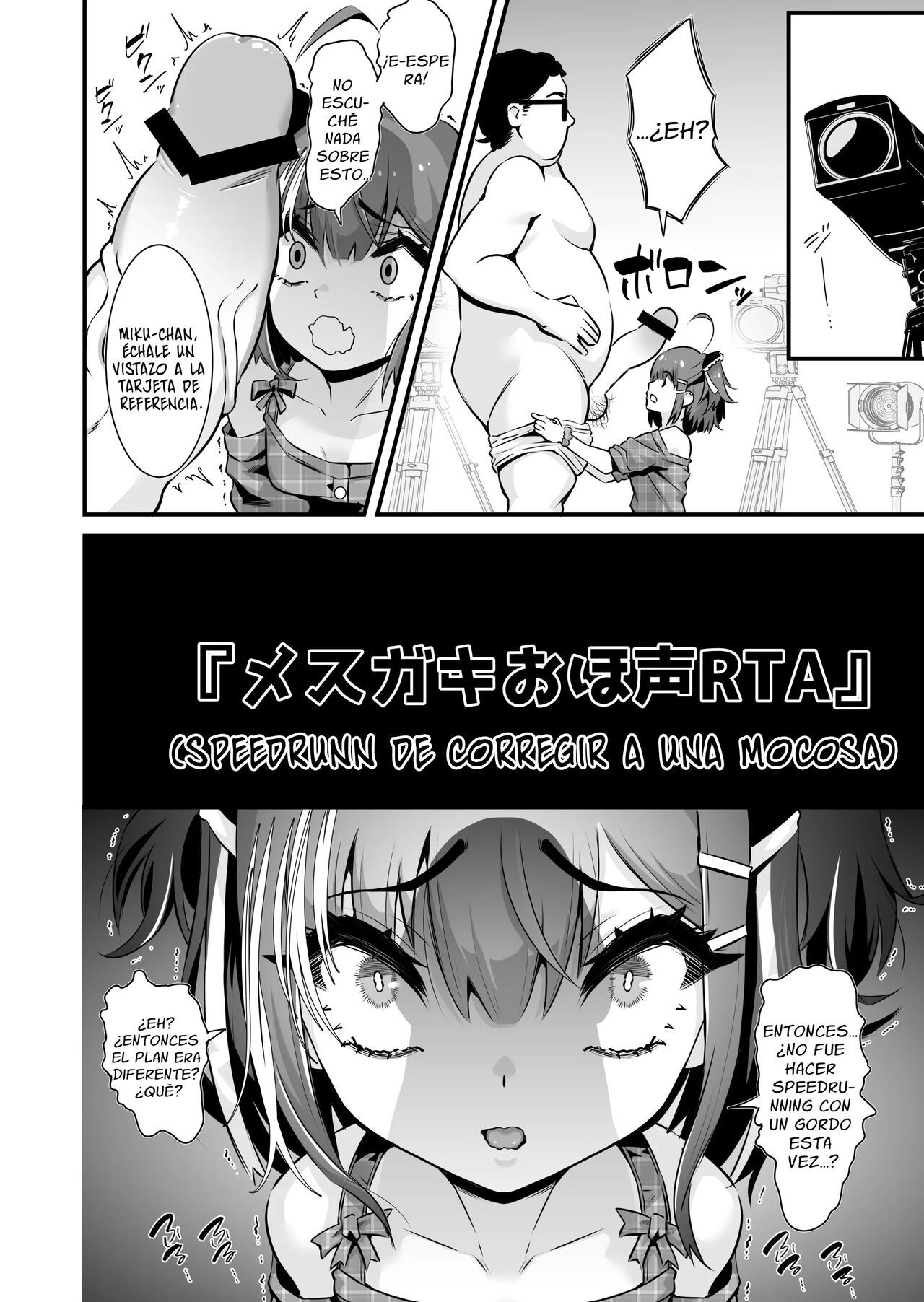 Mesugaki Ohogoe RTA page 7 full