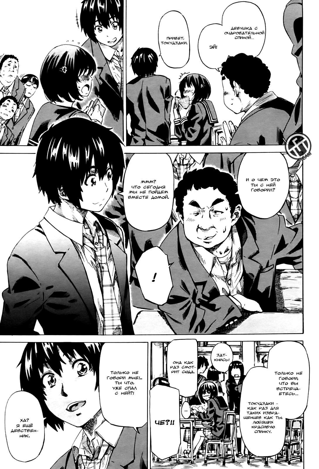 Moshimo, Hatsukoi ga Kanatte Itara? 1 | Что, если ЭТО - и впрямь Первая Любовь? 1 page 5 full