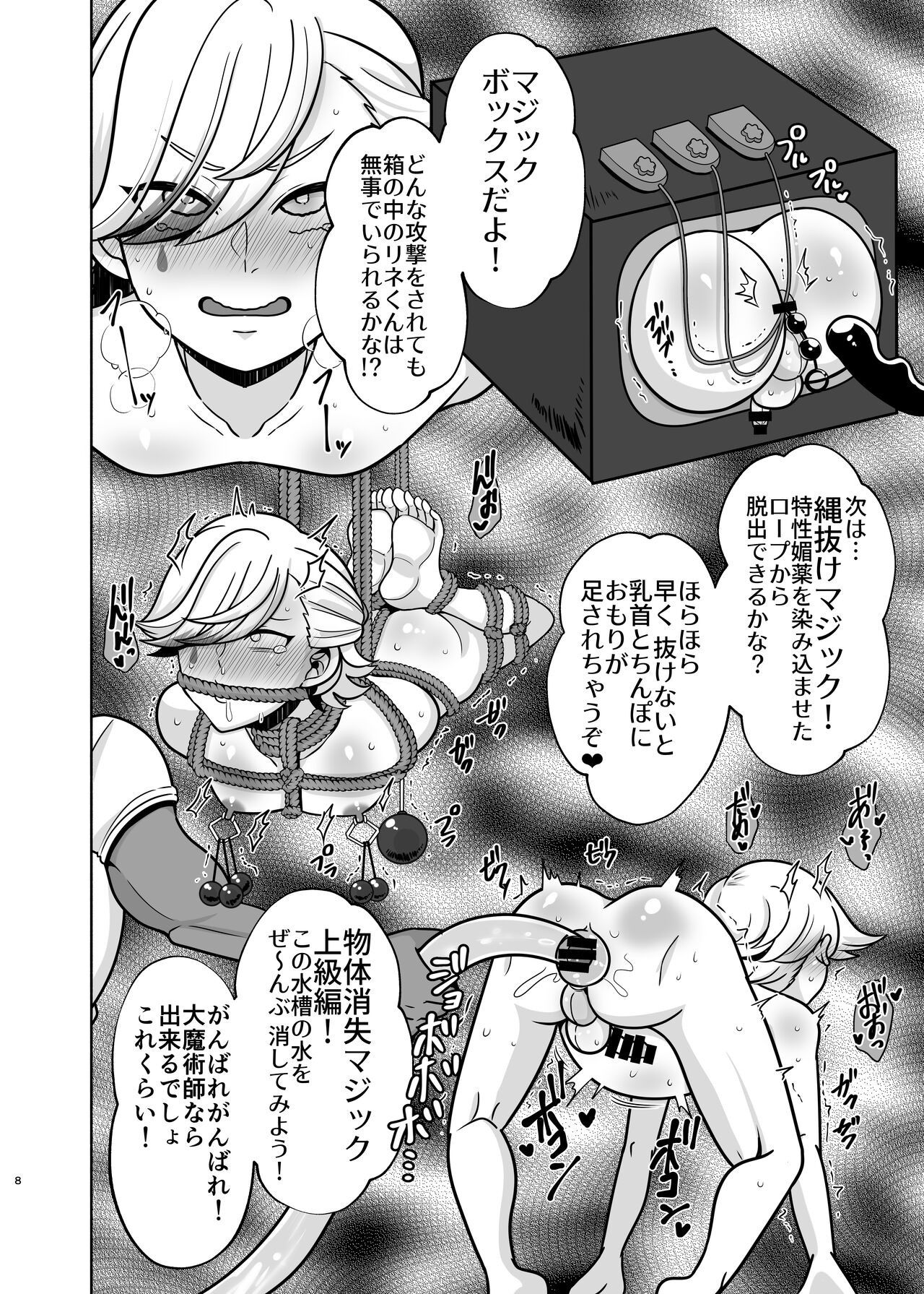 Honto ni Atta!? Saimin Sei Ibutsu 3 page 7 full