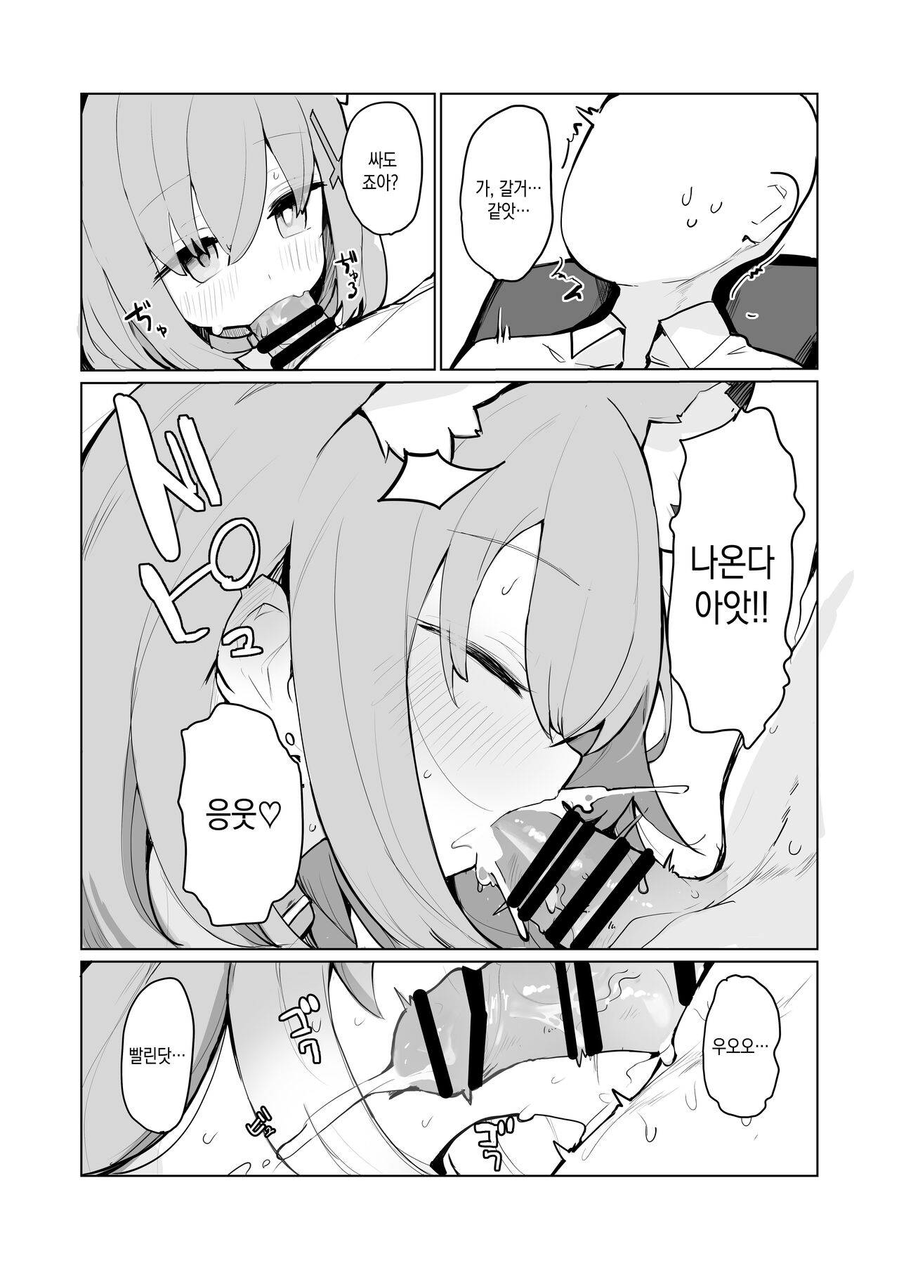 Shiroko to Hoshino to Ecchi suru Hon | 시로코랑 호시노랑 야한 짓 하는 책 page 8 full