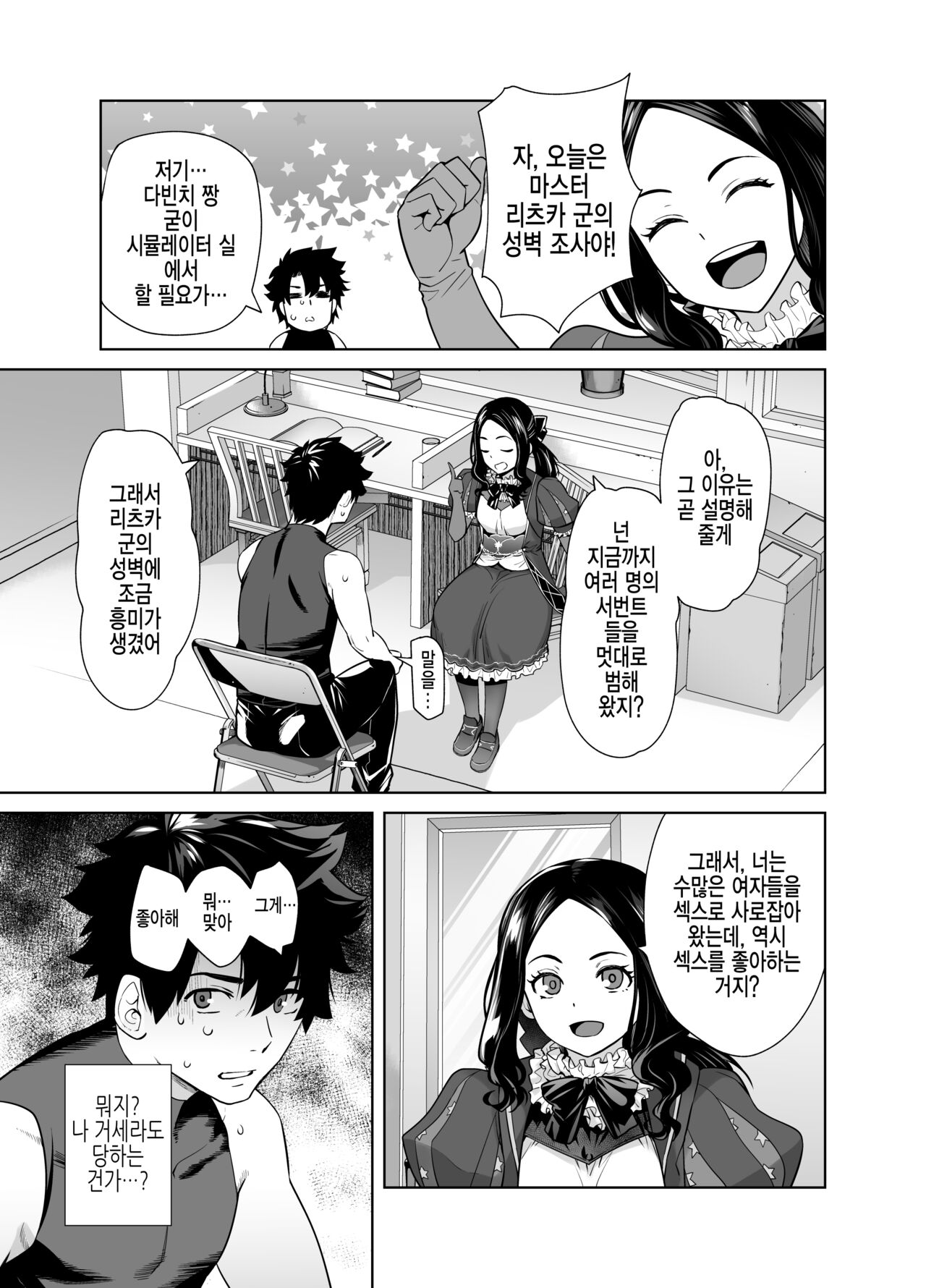 HEAVEN'S DRIVE 13 page 5 full