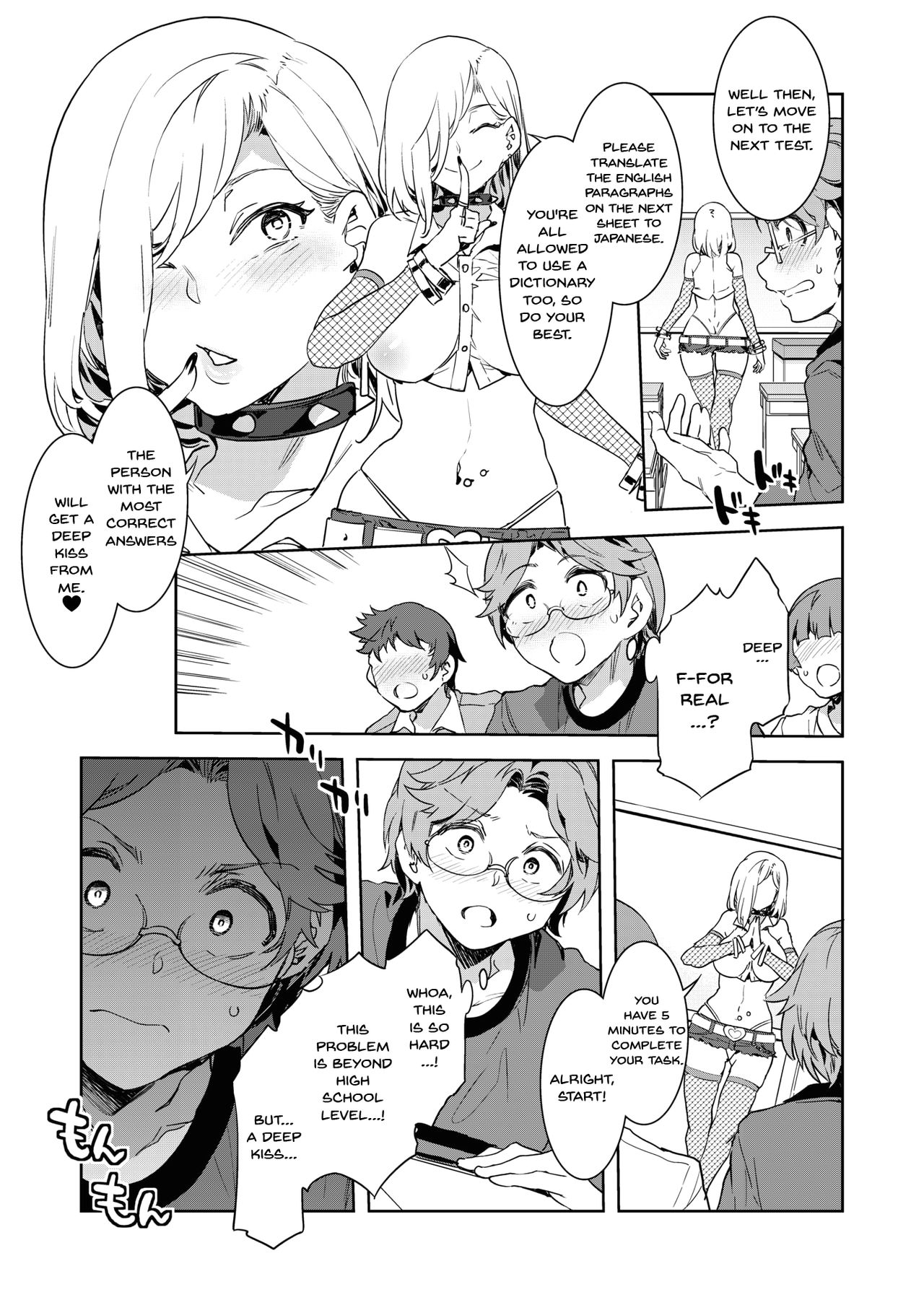 GTS Great Teacher Sayoko  1-6 Chapters page 7 full