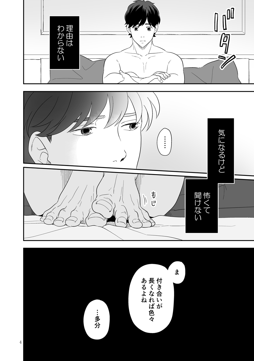 Plus Minus Zero page 5 full