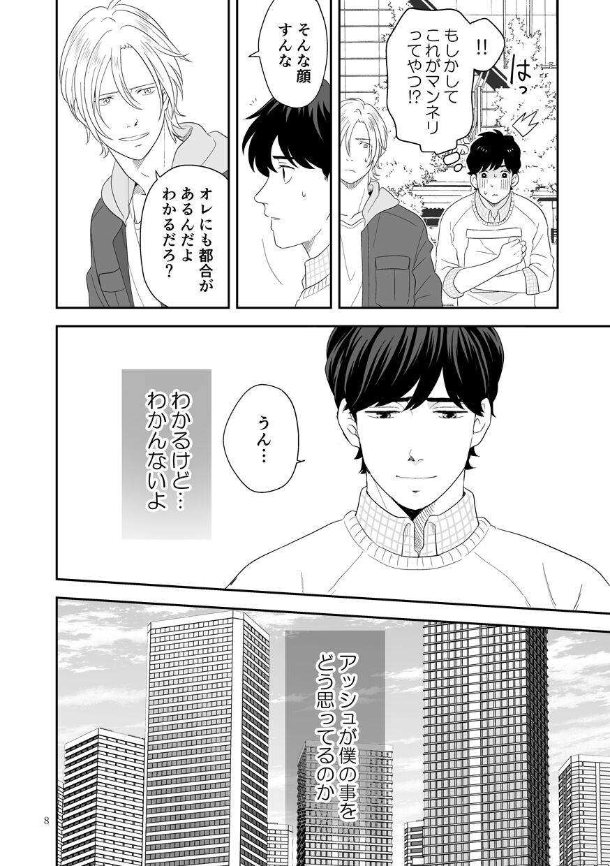 Plus Minus Zero page 9 full