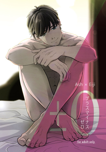 Plus Minus Zero cover