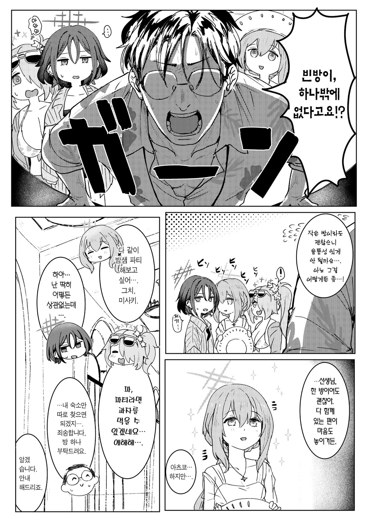 SHESIDE AFTERSIDE page 4 full