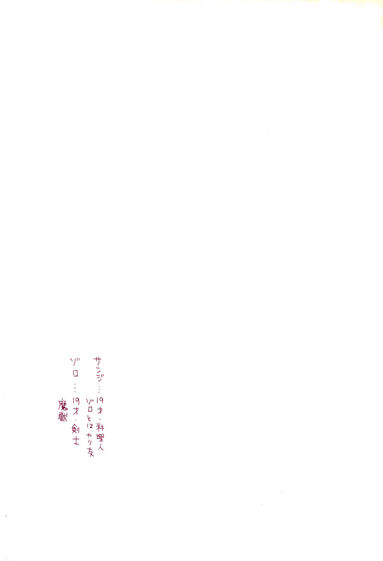 Michi ni Namae o Tsuketa no wa Dare? 1 page 3 full