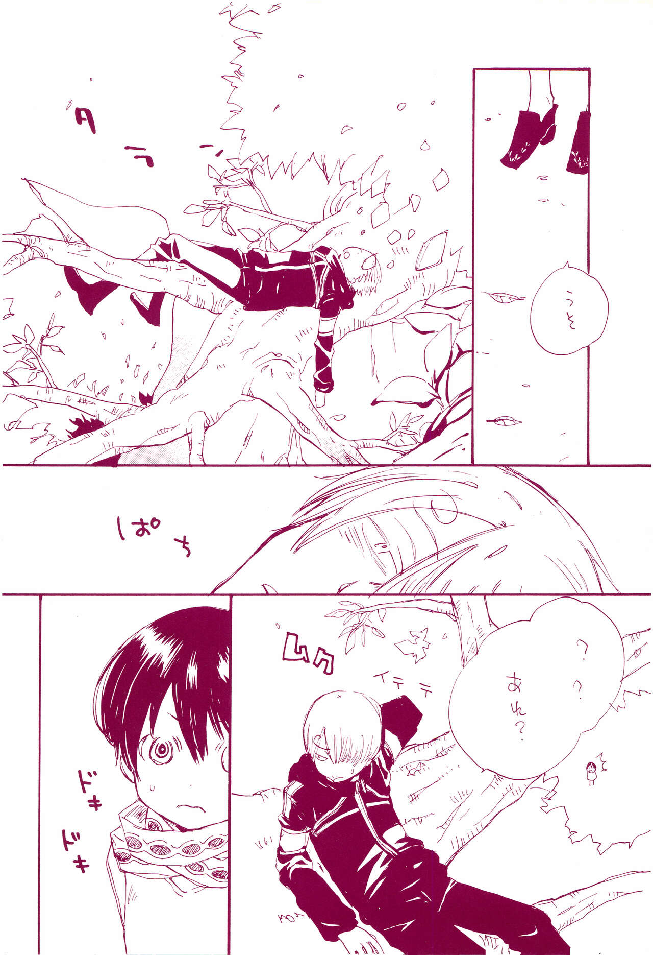 Michi ni Namae o Tsuketa no wa Dare? 1 page 9 full