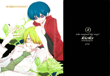 Michi ni Namae o Tsuketa no wa Dare? 1 cover