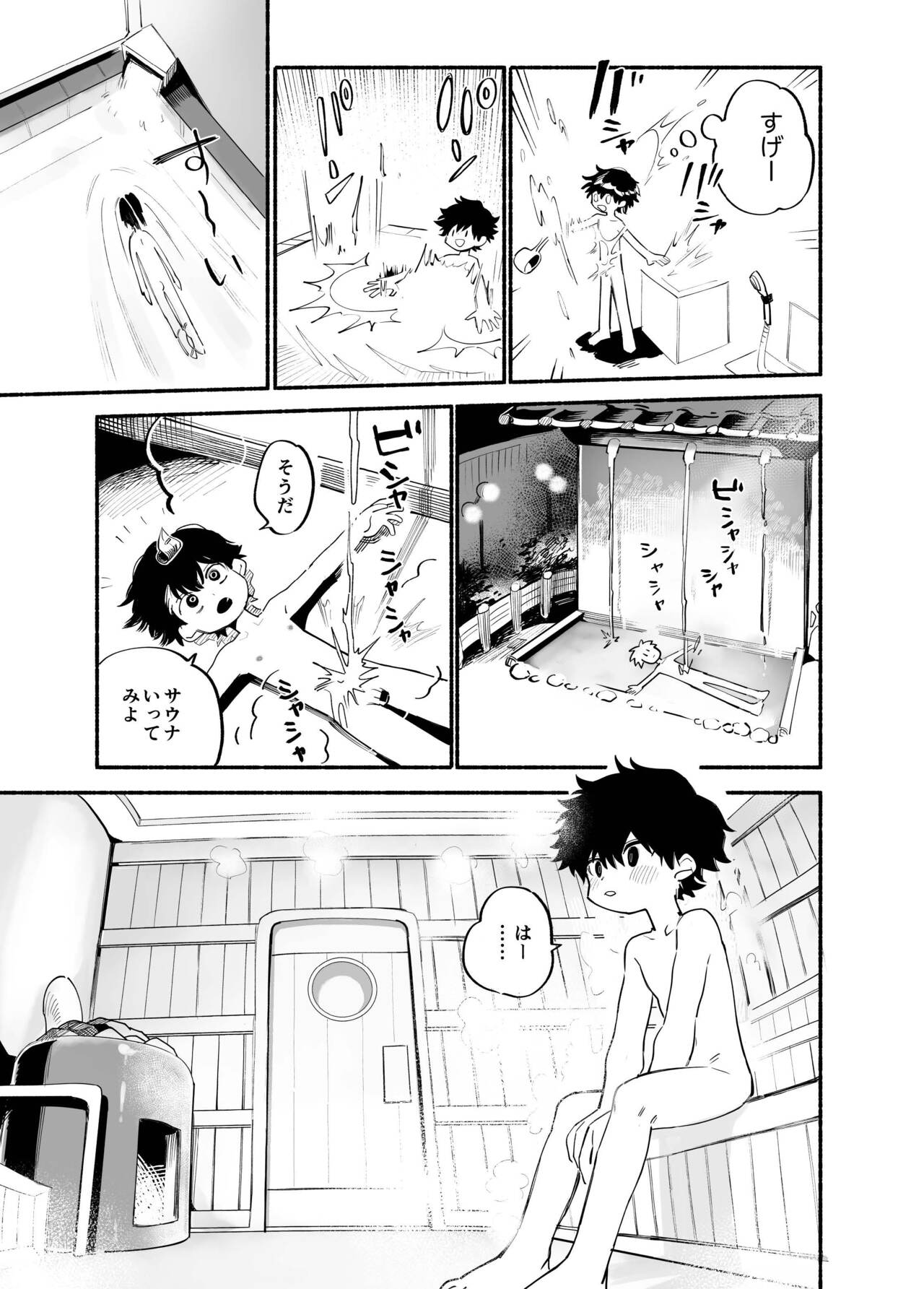 Dakudaku no Refrain page 10 full