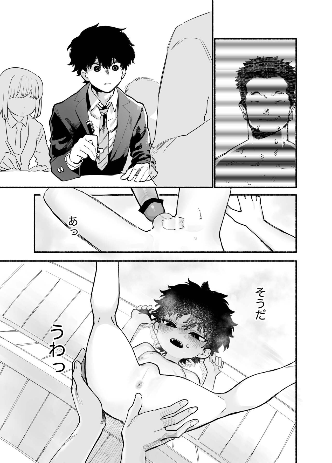 Dakudaku no Refrain page 6 full