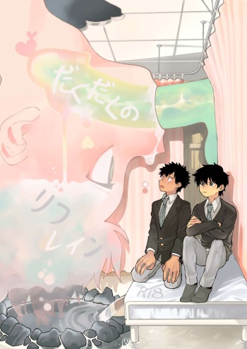 Dakudaku no Refrain cover