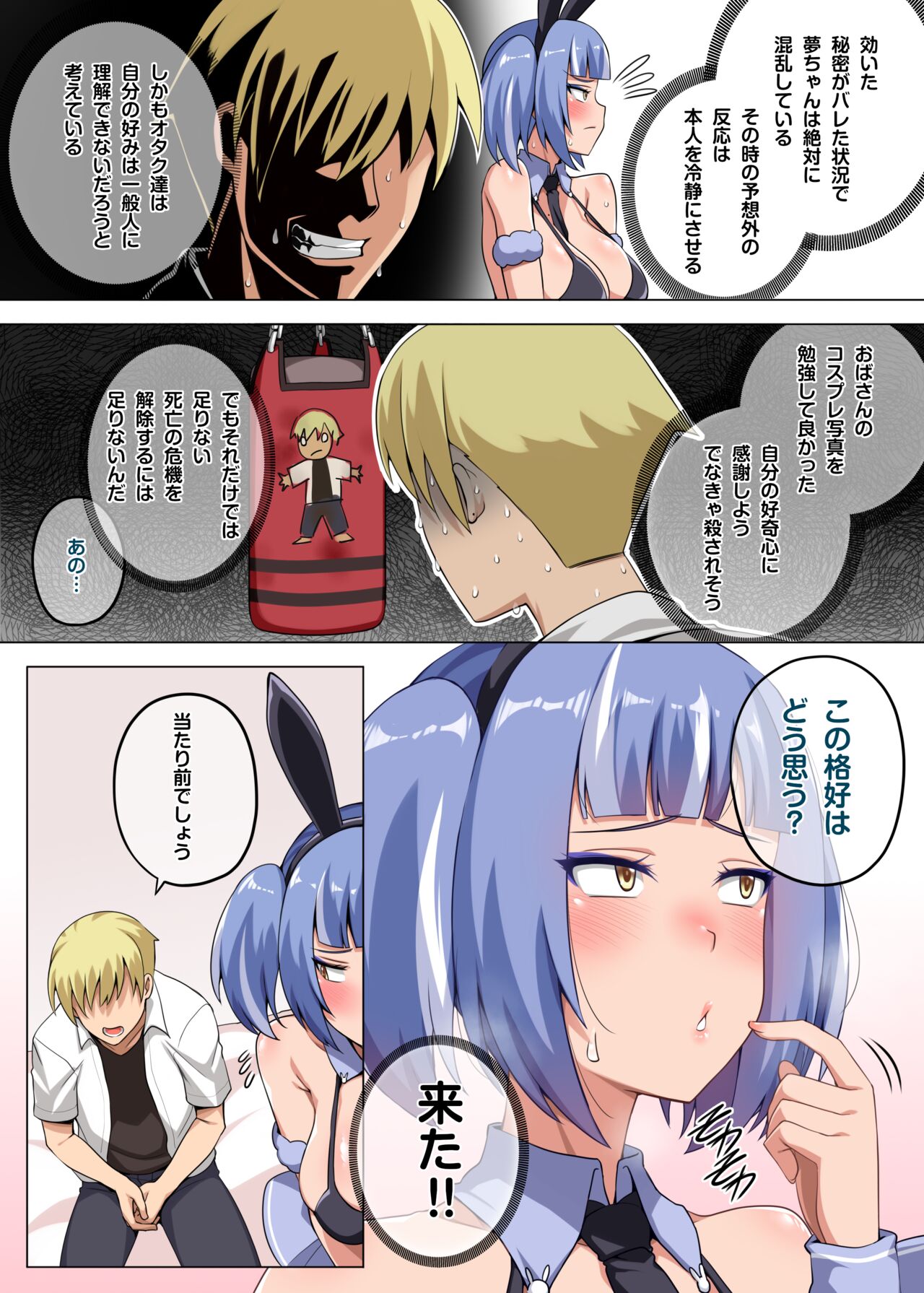 Majo to Kohitsuji Ch. 3 page 6 full