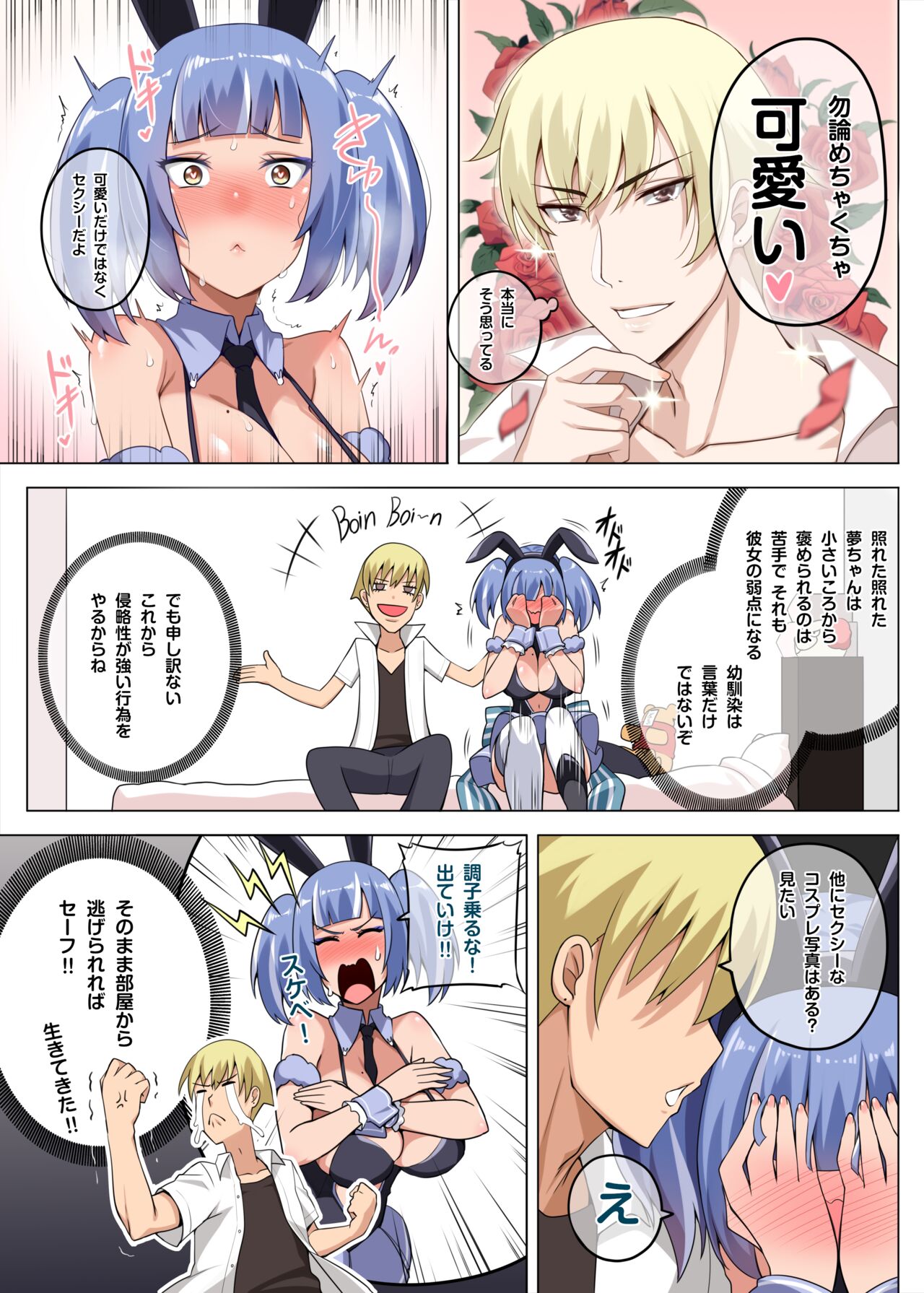Majo to Kohitsuji Ch. 3 page 7 full