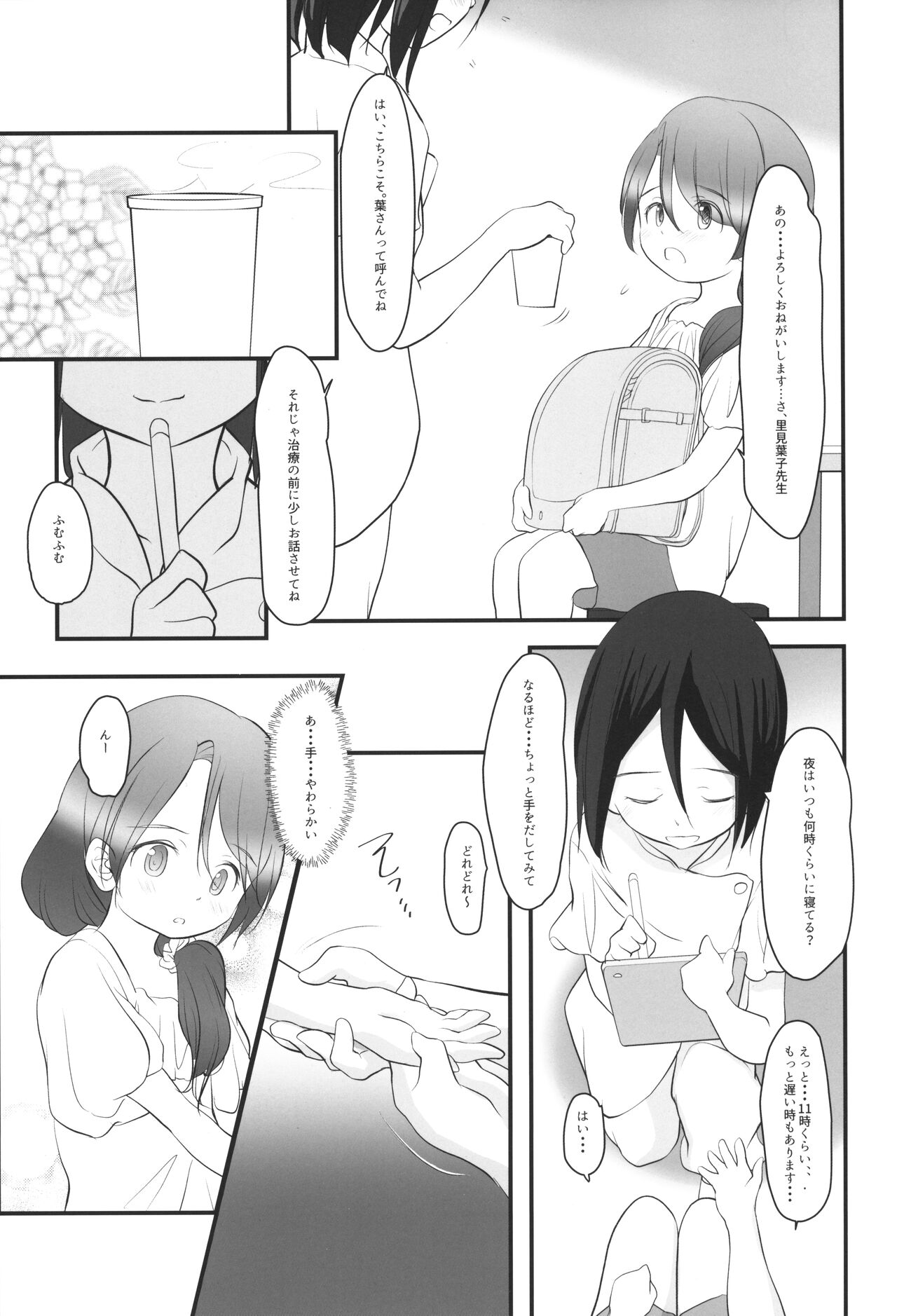 5-2 no Kishimoto Chigusa-chan wa Itsumo Tsukareteiru page 4 full