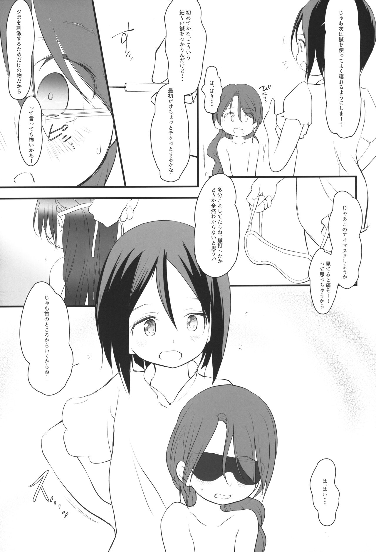 5-2 no Kishimoto Chigusa-chan wa Itsumo Tsukareteiru page 8 full