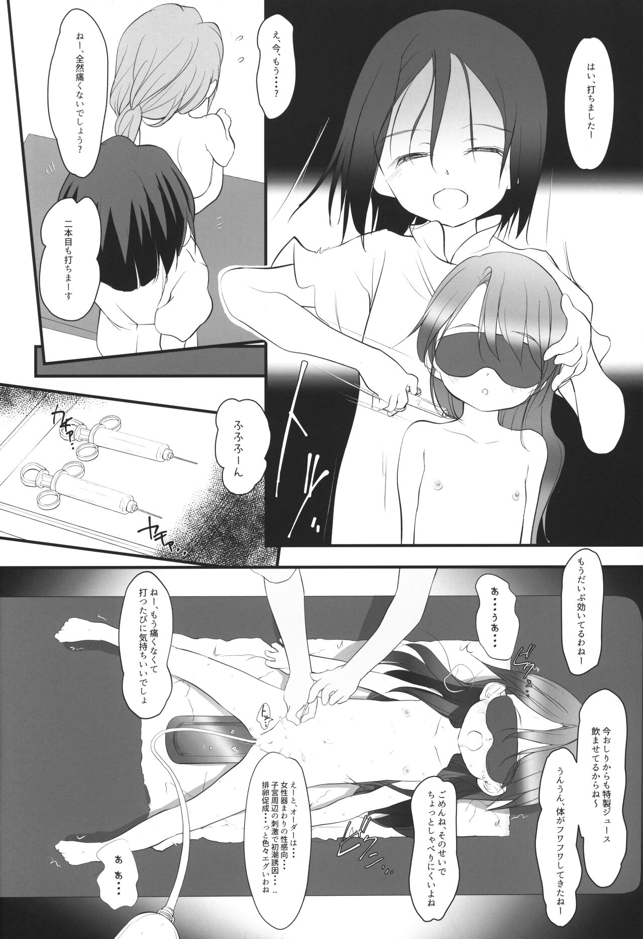 5-2 no Kishimoto Chigusa-chan wa Itsumo Tsukareteiru page 9 full