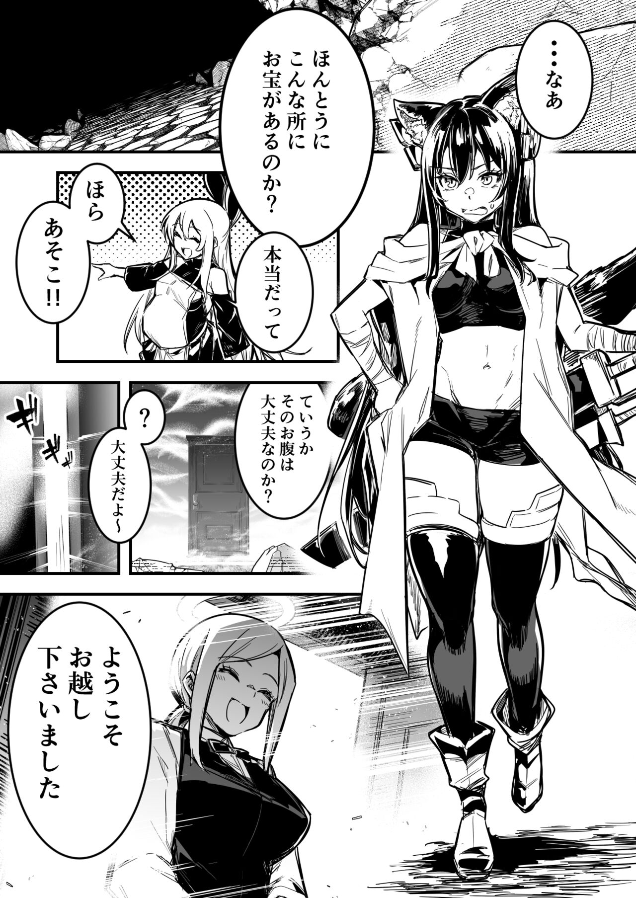 冒険者ちゃんによってダンジョンへと誘い込まれ、洗脳効果がある衣装を着させられて奴隷妻になってしまう剣士ちゃん page 1 full